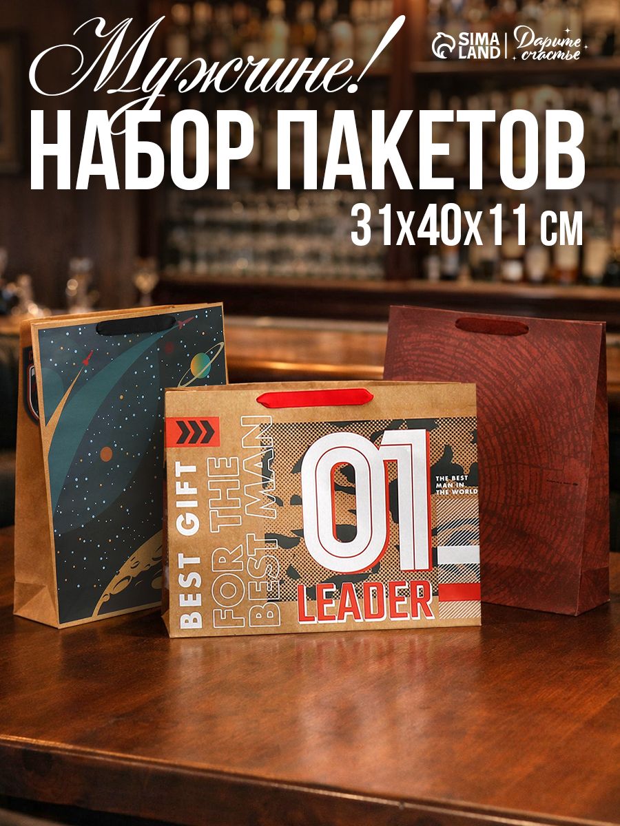 Пакеты подарочные, набор 3 штуки, 31 х 40 х 11,5 см