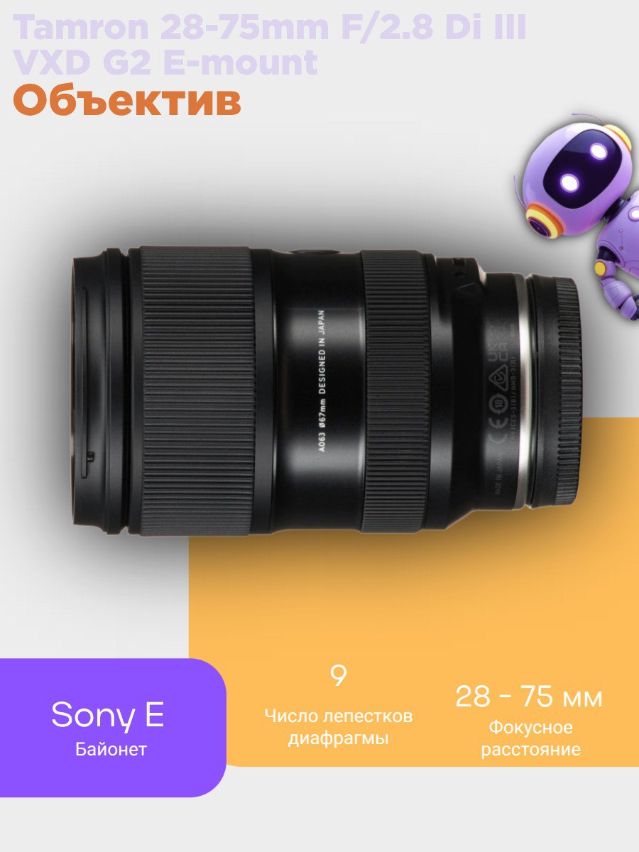 TAMRON 28 75MM SONY купить на OZON по низкой цене