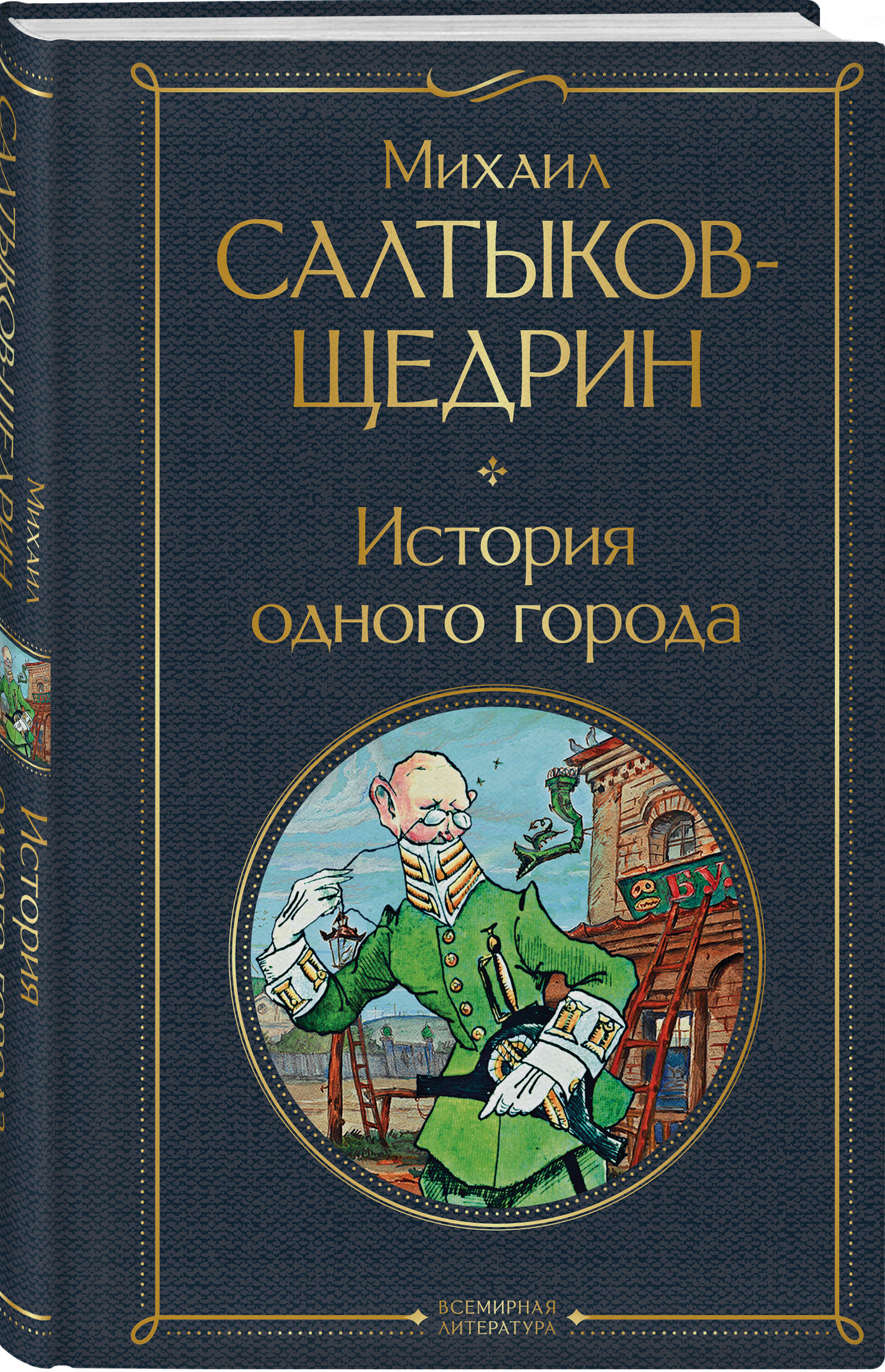 История одного города | The History of a City - Ozon image 2