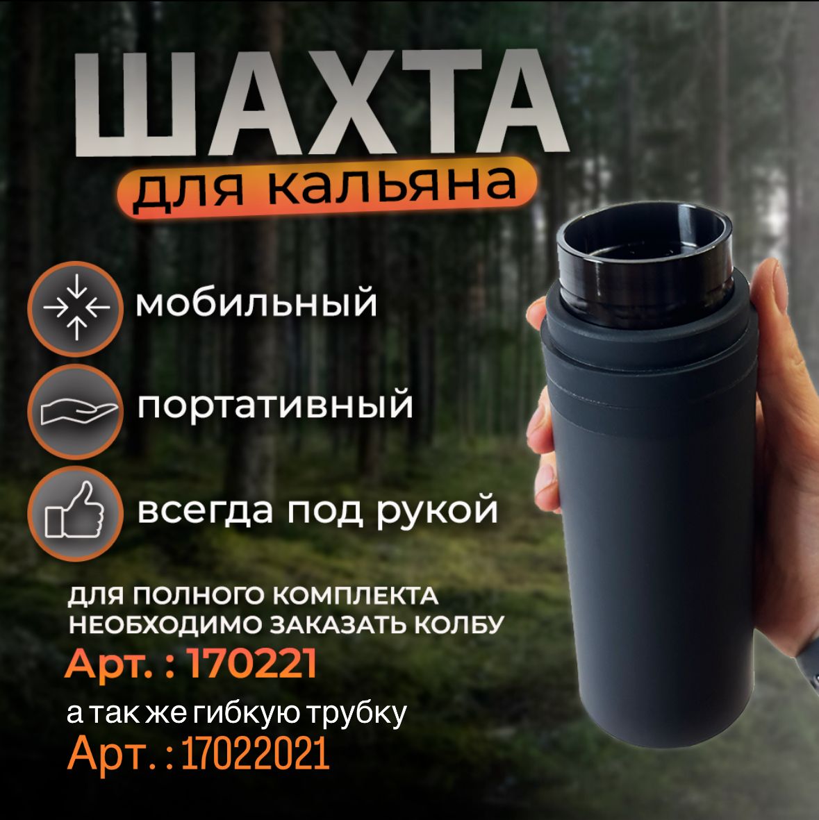 Кальянывполномкомплекте