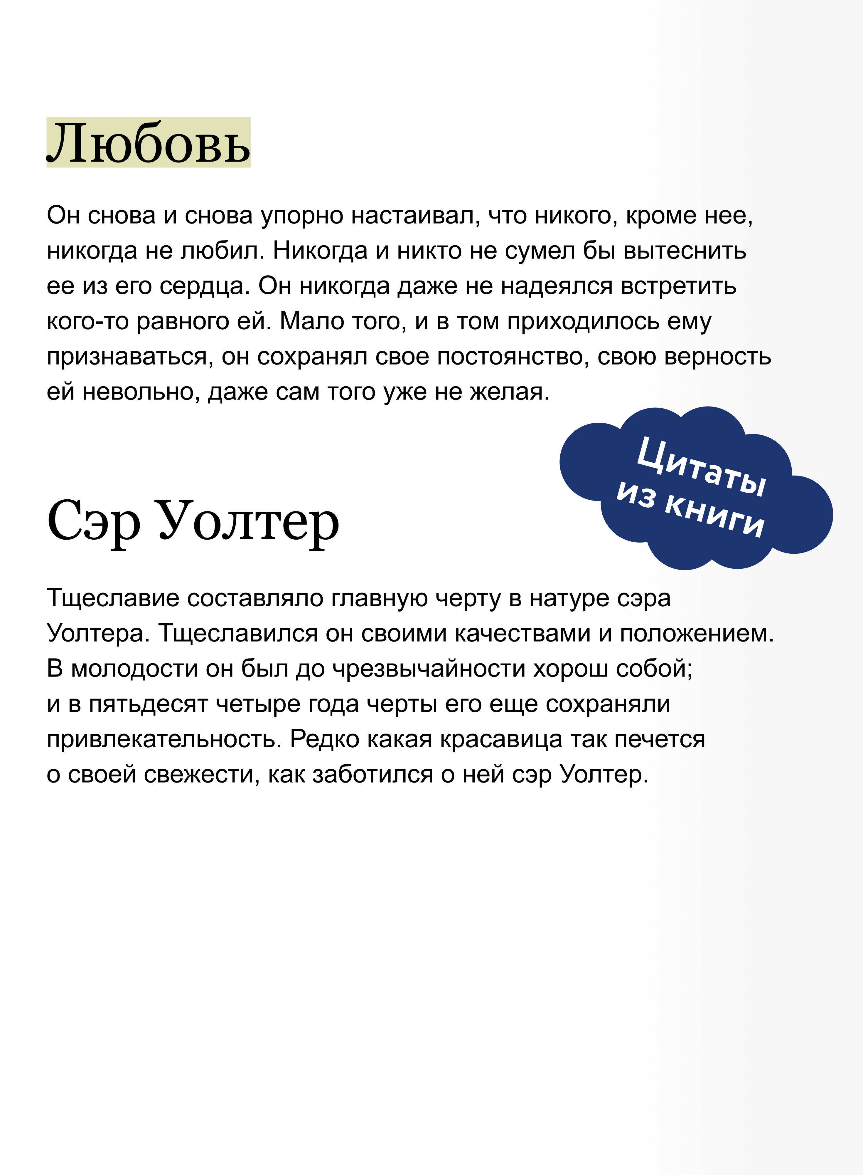 Доводы рассудка. Вечные истории | Sense and Sensibility. Eternal Stories - Ozon image 3