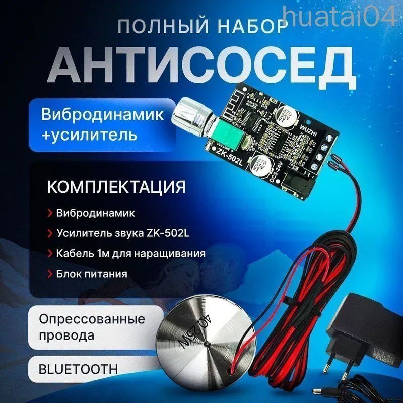 Беспроводнаяколонка