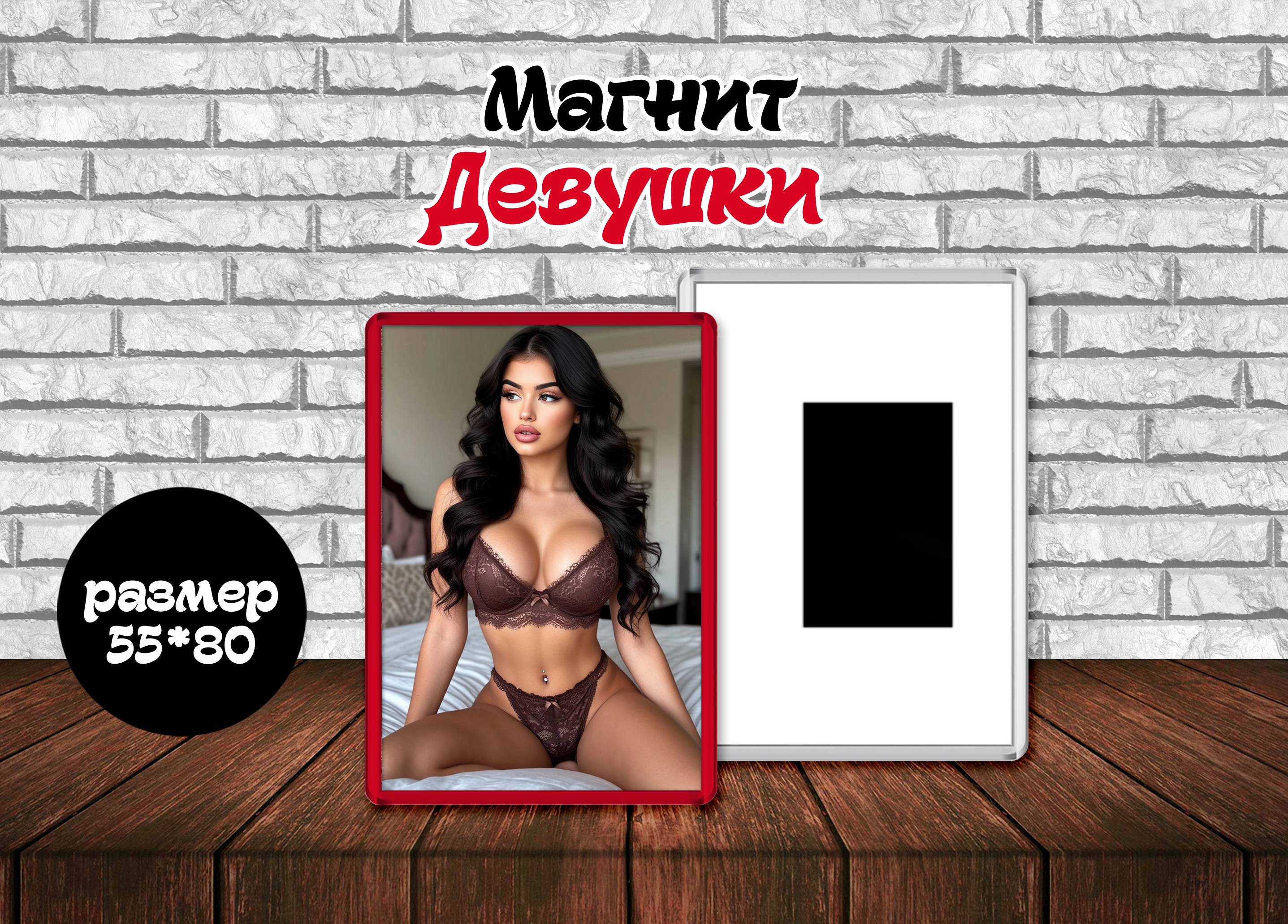 Девушки Магниты Прелесть Эро Девушки Магниты Прелесть Эро