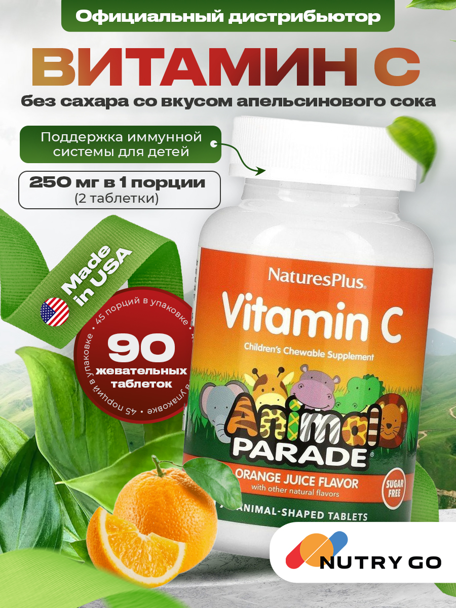 NaturesPlus, Animal Parade SUGARFREE VIT C CHEWABLE 90