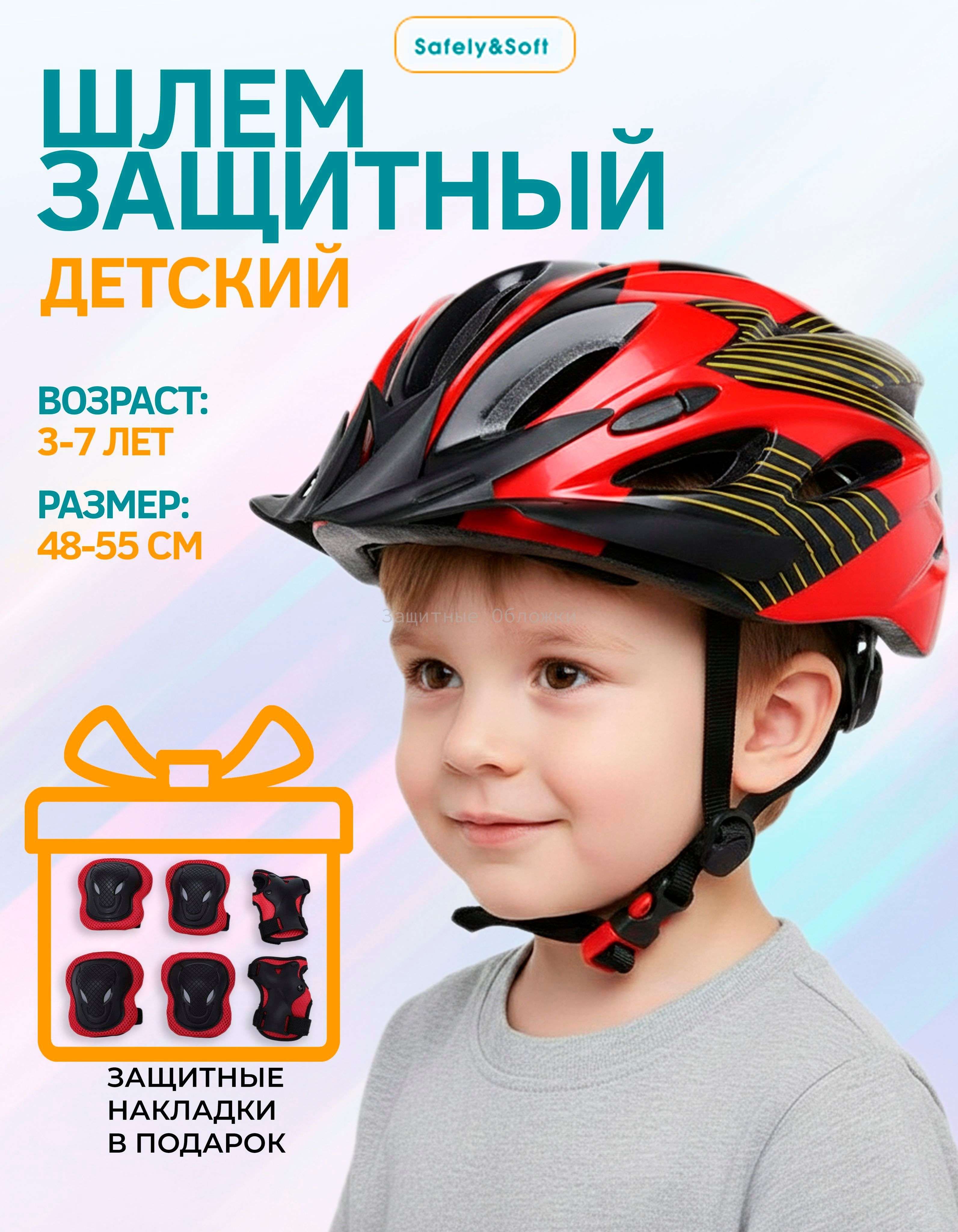 Шлем защитный, размер: 48-56 купить на OZON по низкой цене (3486577793)