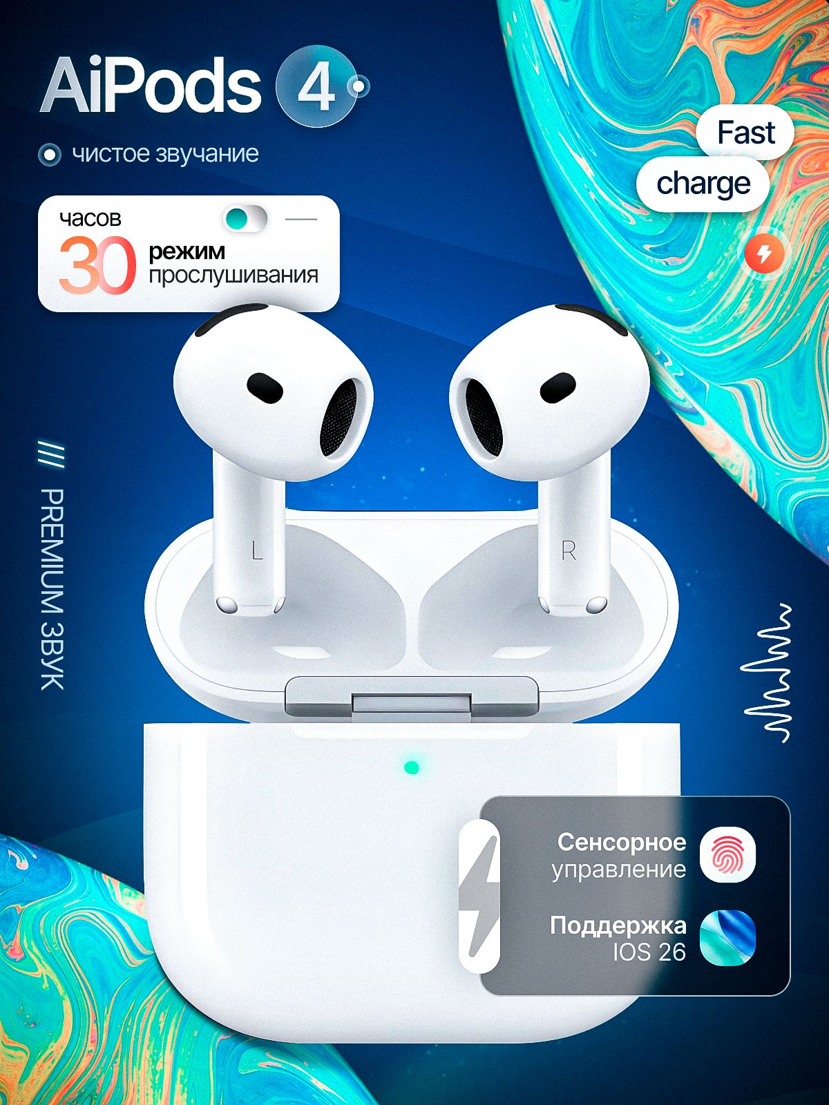 Наушники беспроводные с шумоподавлением Air Pro 4