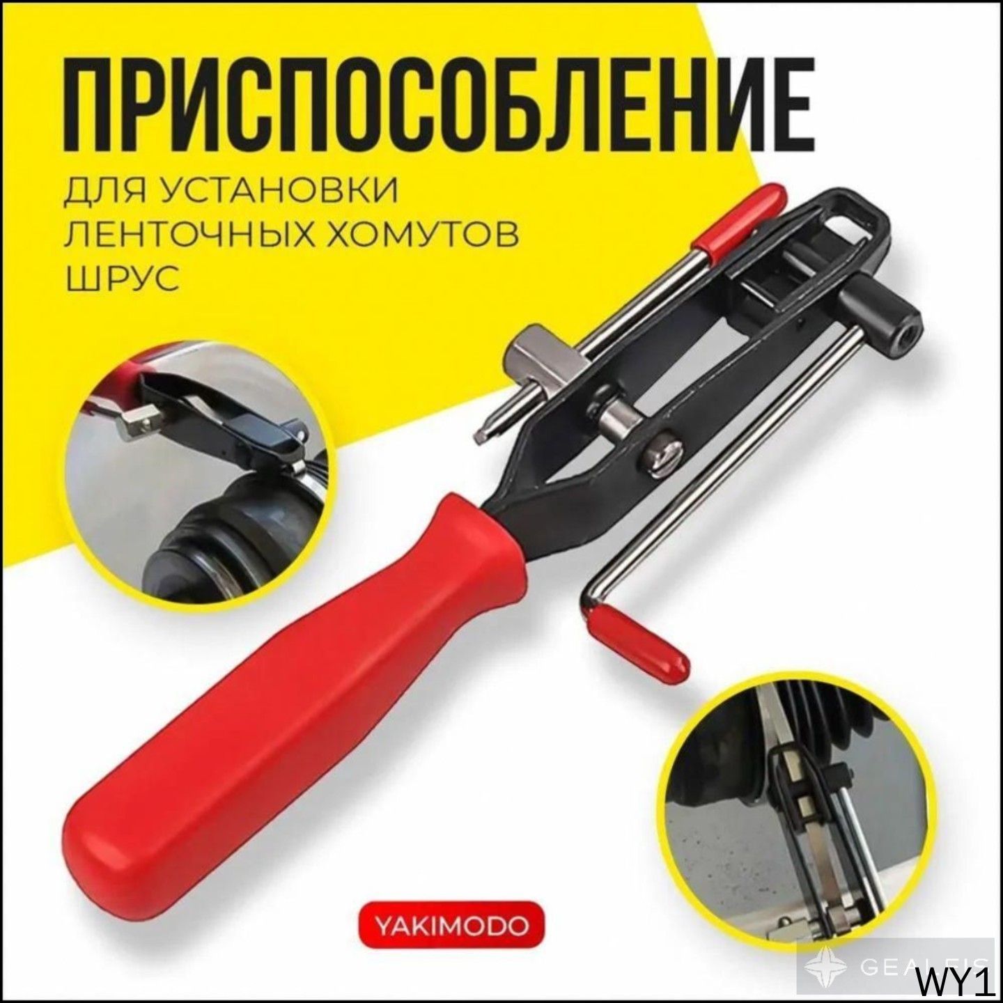 Приспособление для установкии поворотного кулака ПРОФИ Патриот с 2019г! (заказ 5 дней)