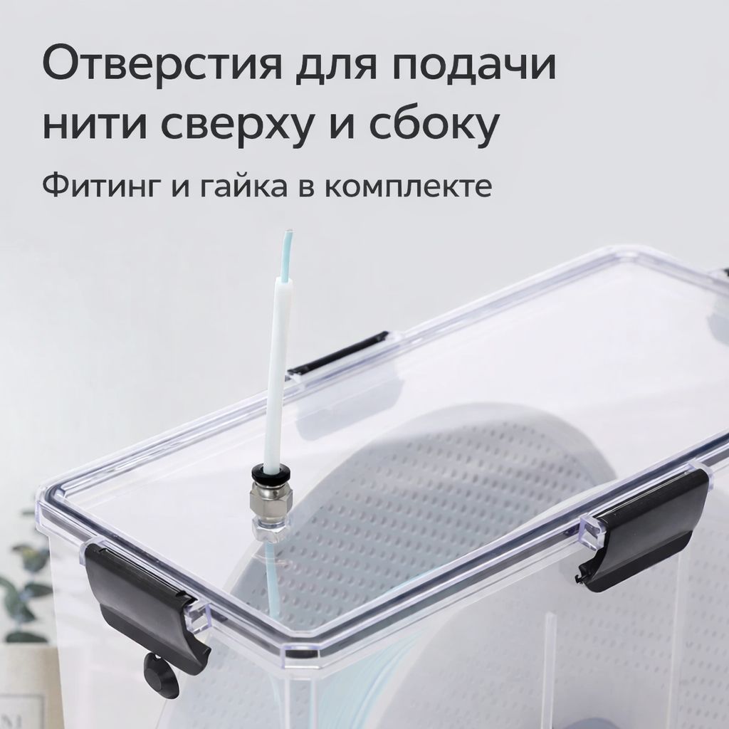 Фото 2: Коробка бокс для хранения и сушки пластика 3D принтера