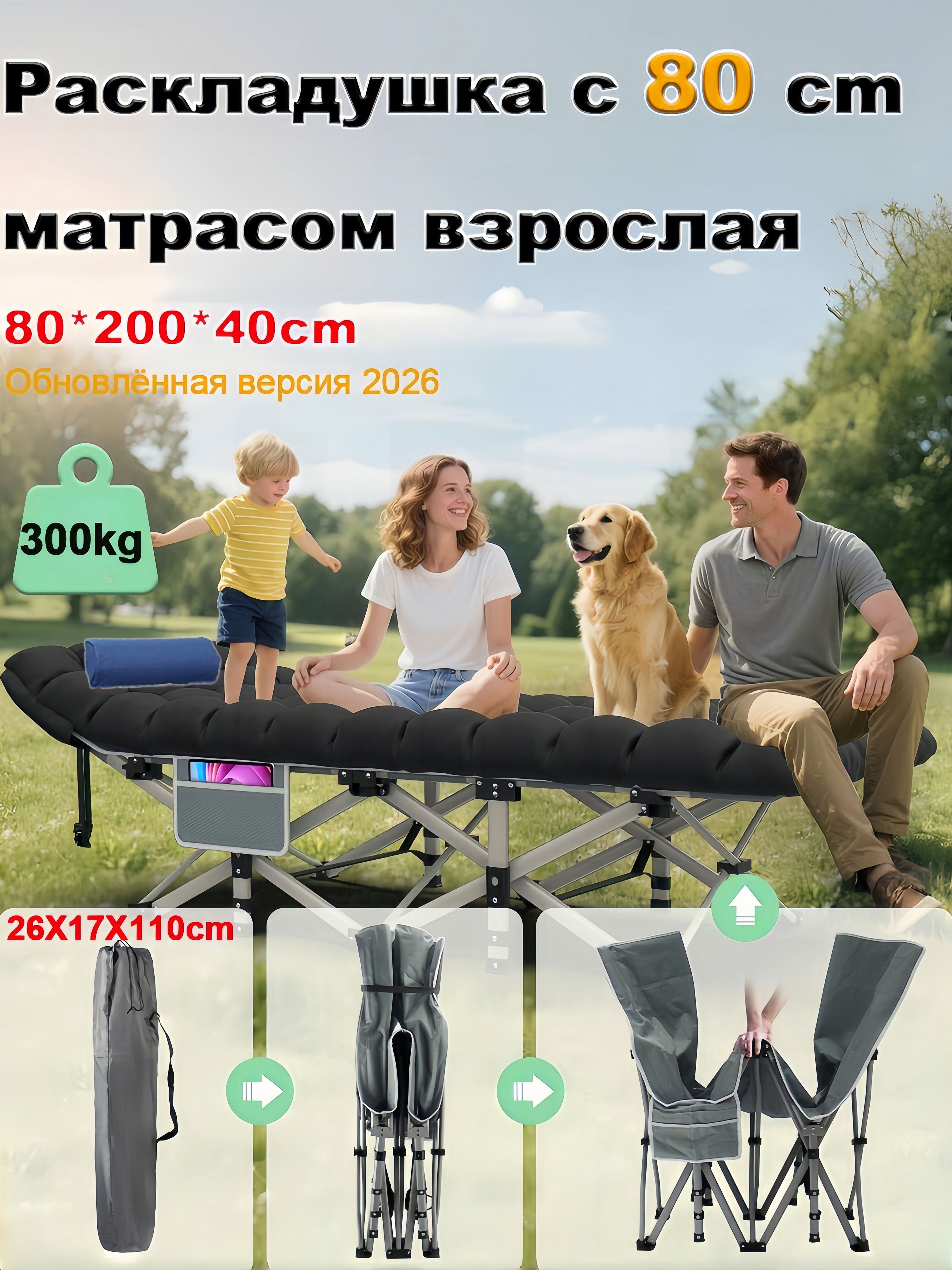 раскладушкасматрасомвзрослая200cm*80cmнагрузкадо300кг/Раскладнаякроватьсматрасом,прочнымметаллическимкаркасомнапрорезиненныхножкахдляквартирызагородногодомаиотдыханаприроде