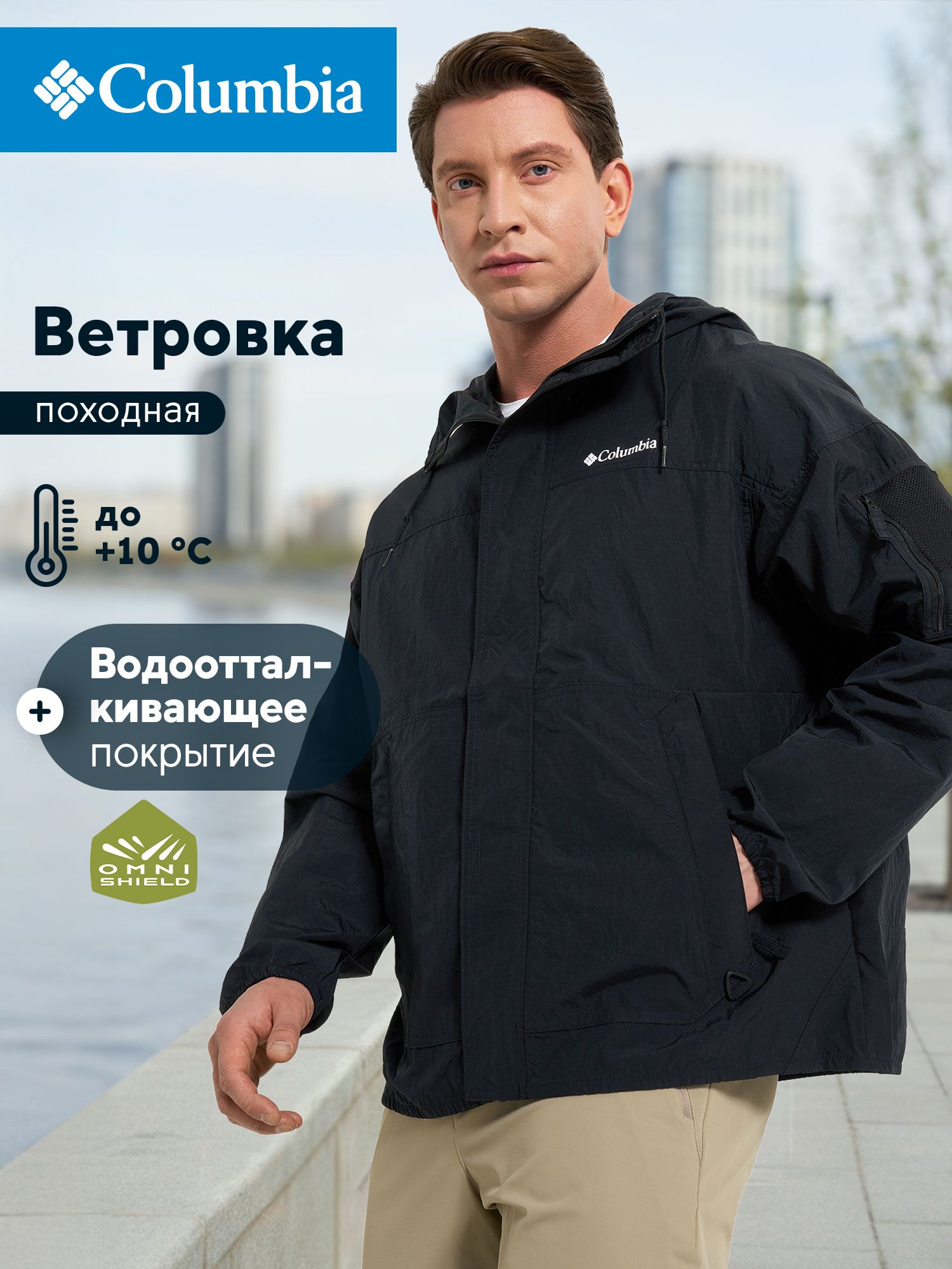 ВетровкаColumbia