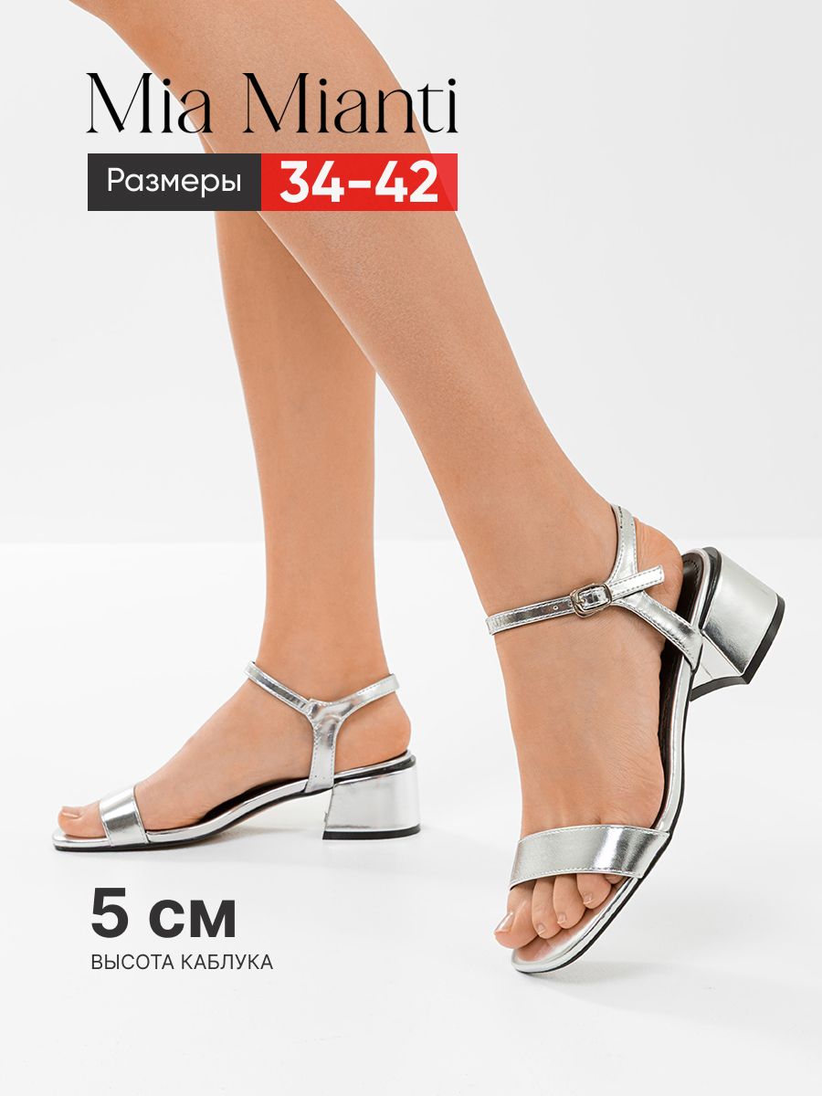 БосоножкиMiaMiantiЛето