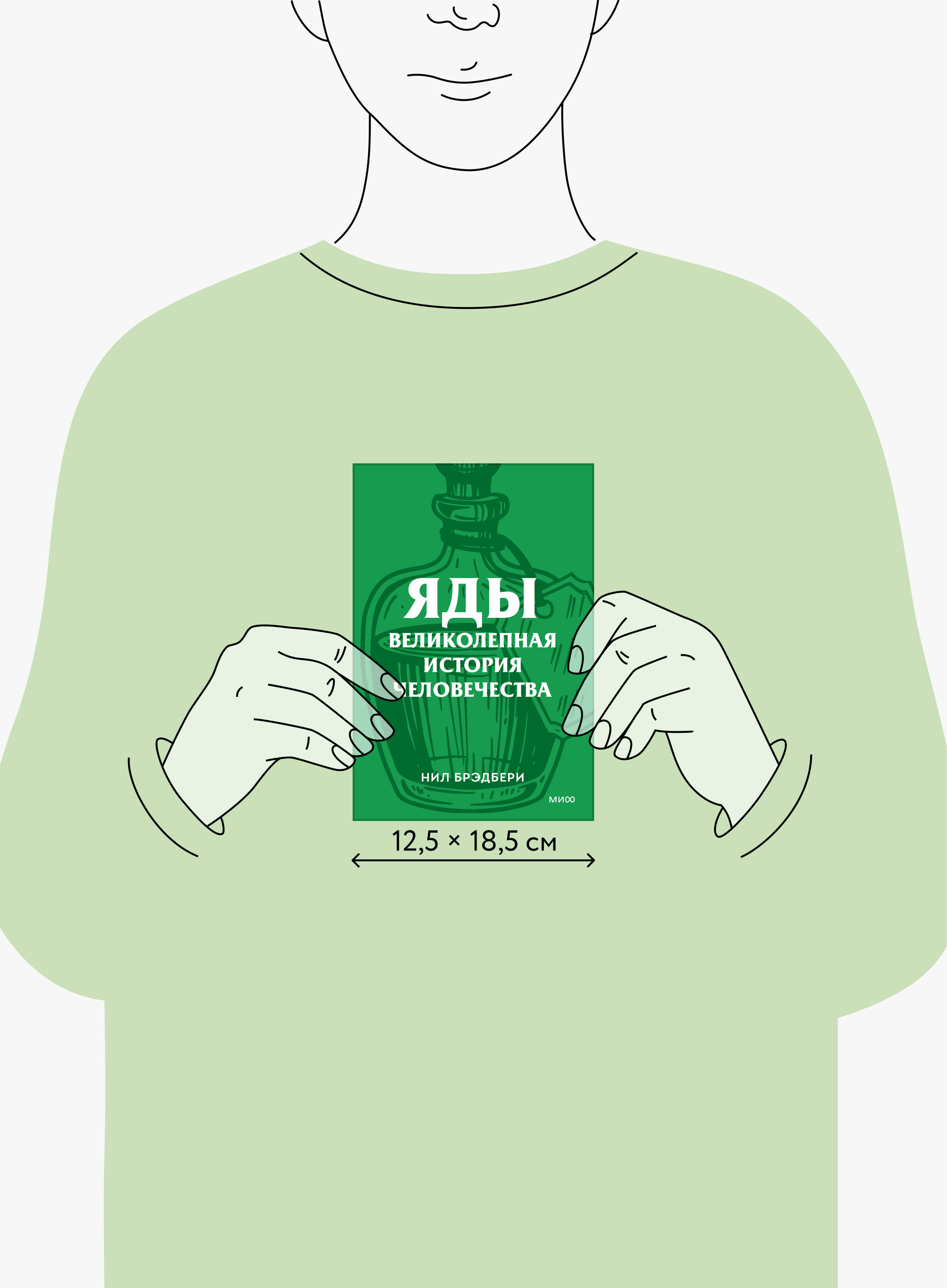 Яды. Великолепная история человечества. Покетбук | Poisons: Humanity's Grand History. Paperback Edition - Ozon image 4