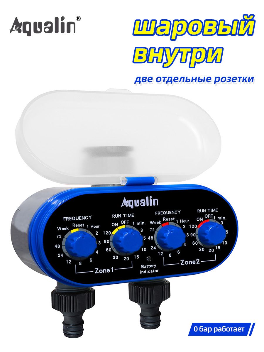 Таймердляполива,ABSпластик