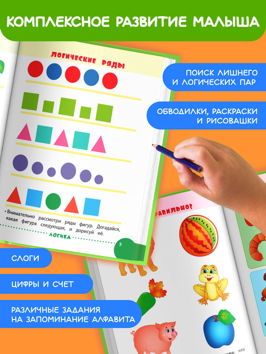 Занимаемся с мамой: для детей 3-4 лет | Russian-Language Book - Ozon image 1