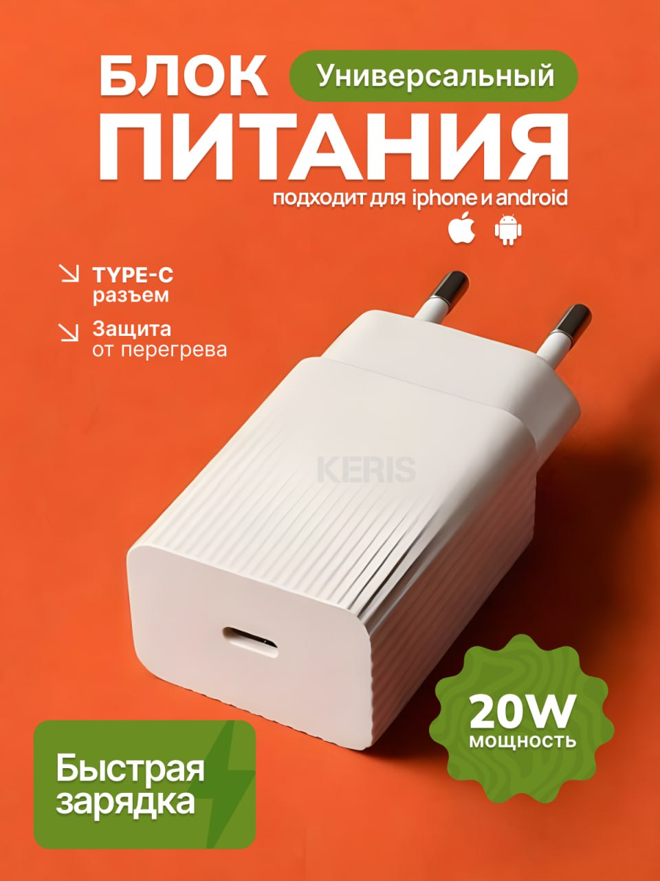 блокдлязарядки/блокпитанияtypec