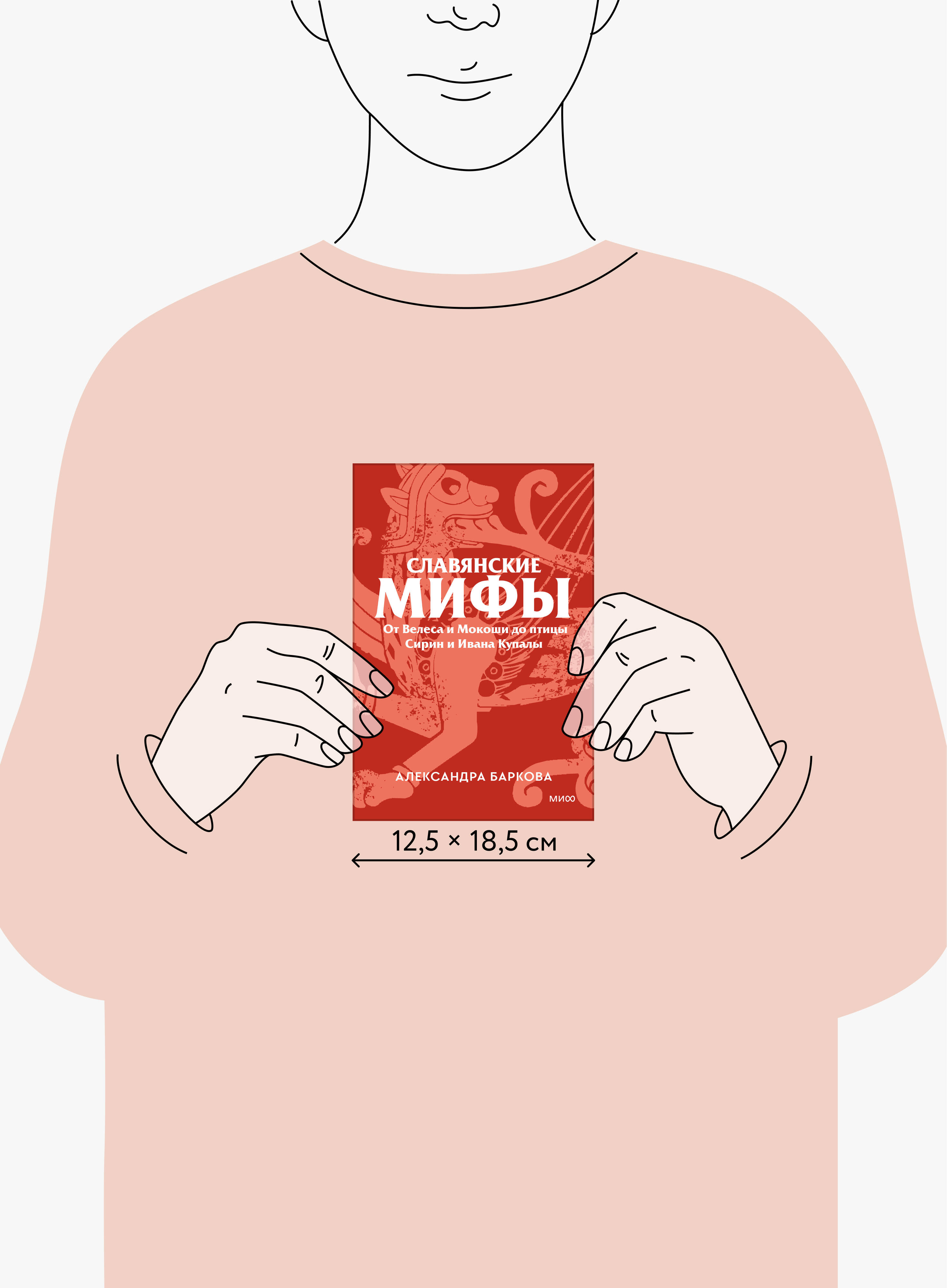 Славянские мифы. От Велеса и Мокоши до птицы Сирин и Ивана Купалы. Покетбук | Slavic Myths: From Veles and Mokosh to Sirin Bird and Ivan Kupala. Paperback - Ozon image 4
