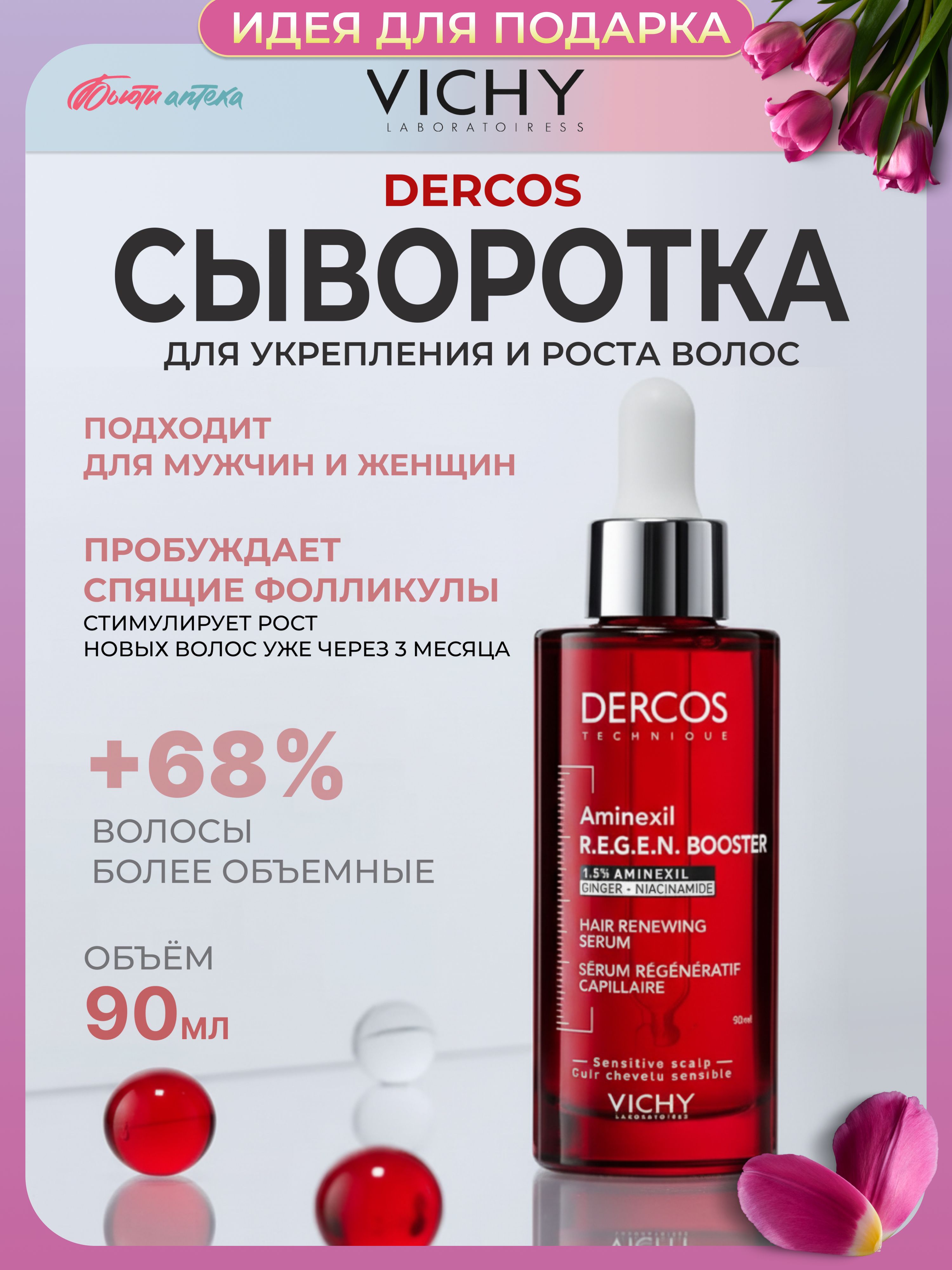 NEcCO (2) Booster Serum 30mL 3本セット NEcCO (2) Booster Serum
