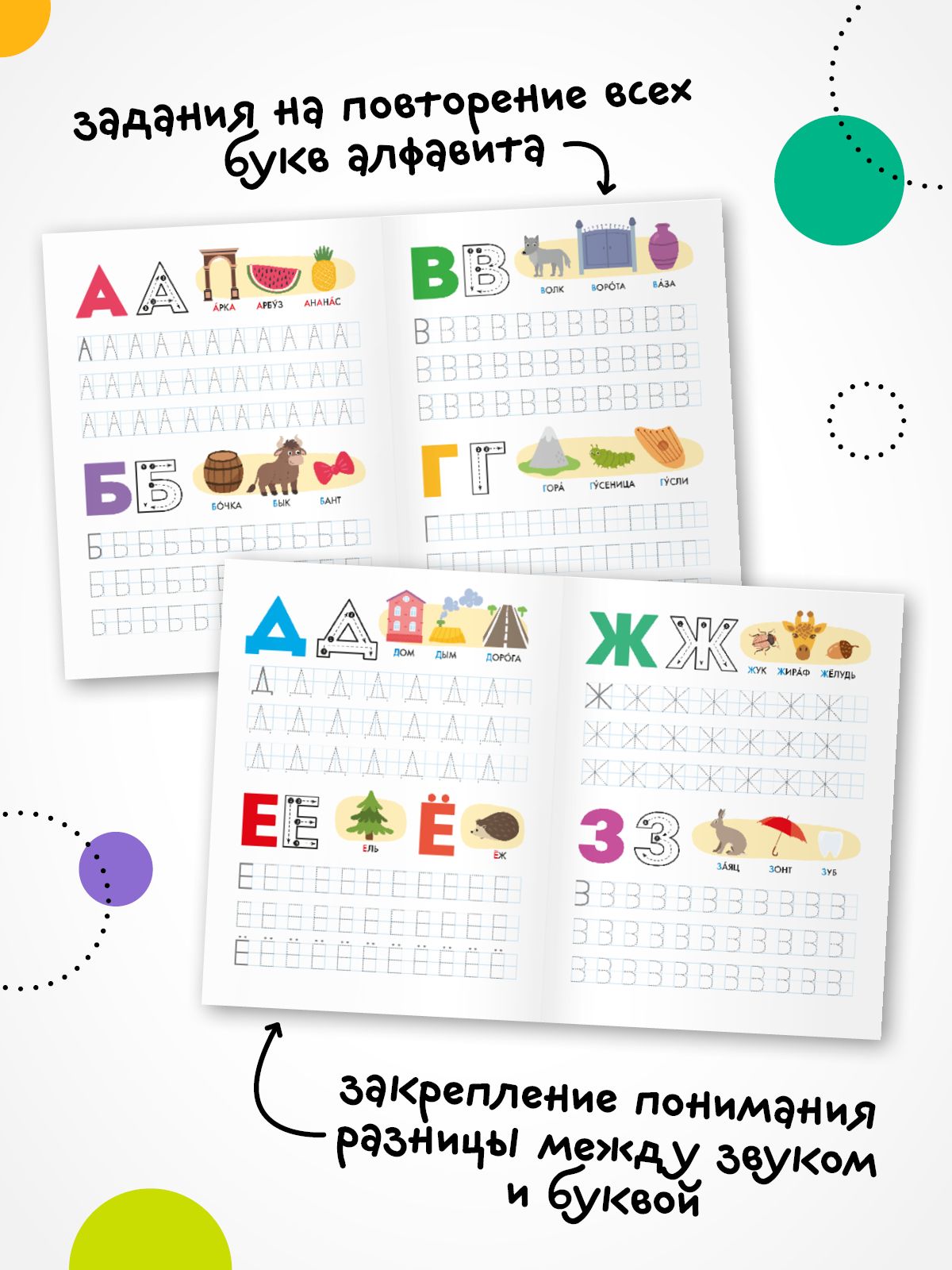 Развивающие книги для детей. МОЗАИКА kids. Игры и задания для малышей. Активити-тренажер для подготовки к школе. От 3 до 6 лет. Одна книга / Набор из 4 | Writing Print Letters and Numbers - Ozon image 1