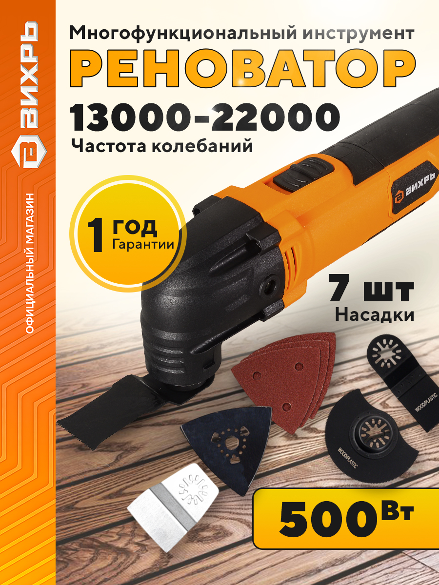 Реноватор