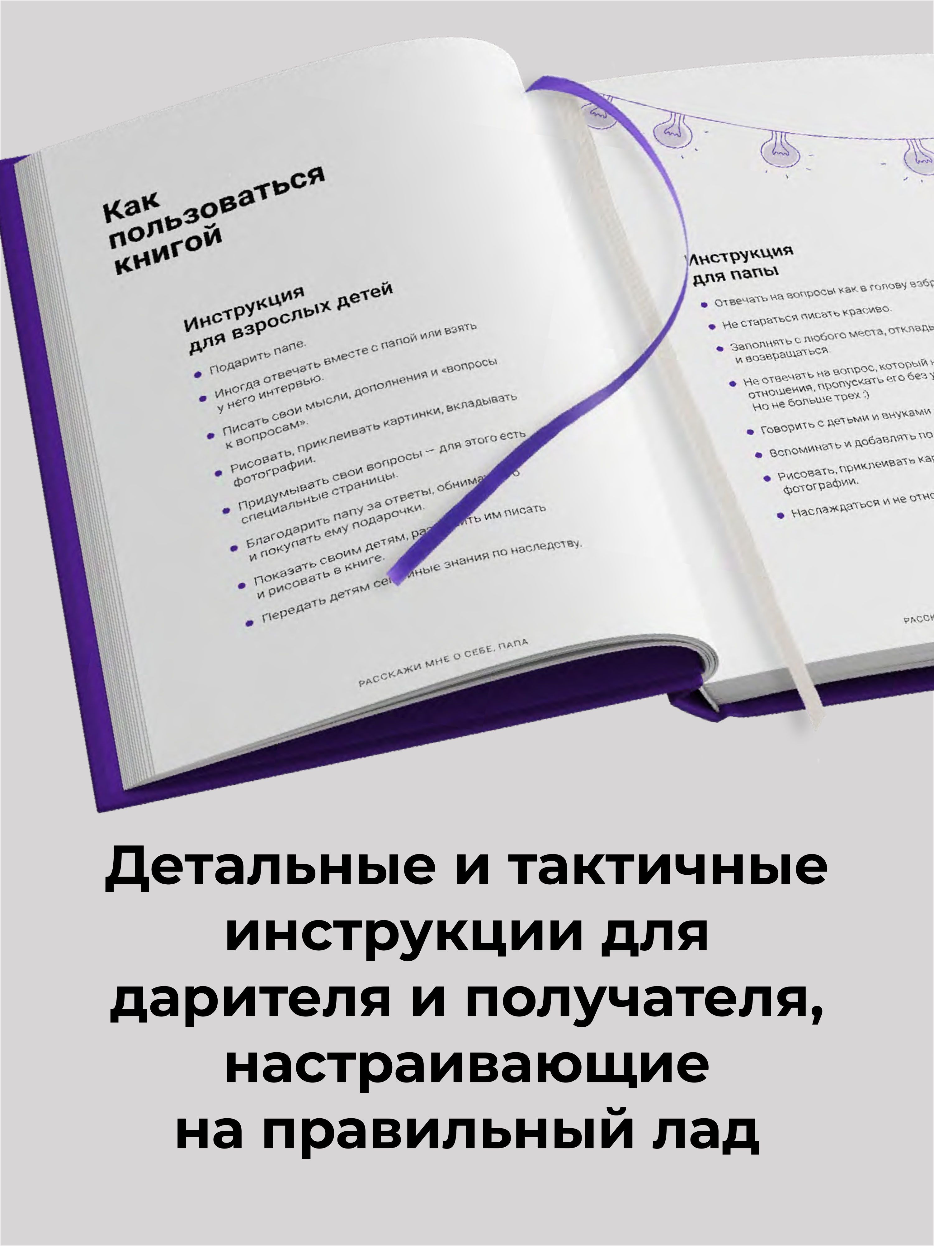 Расскажи мне о себе, папа. 111+ вопросов для папы, чтобы узнать его по-настоящему | Tell Me About Yourself, Dad: 111+ Questions to Truly Get to Know Your Father - Ozon image 5