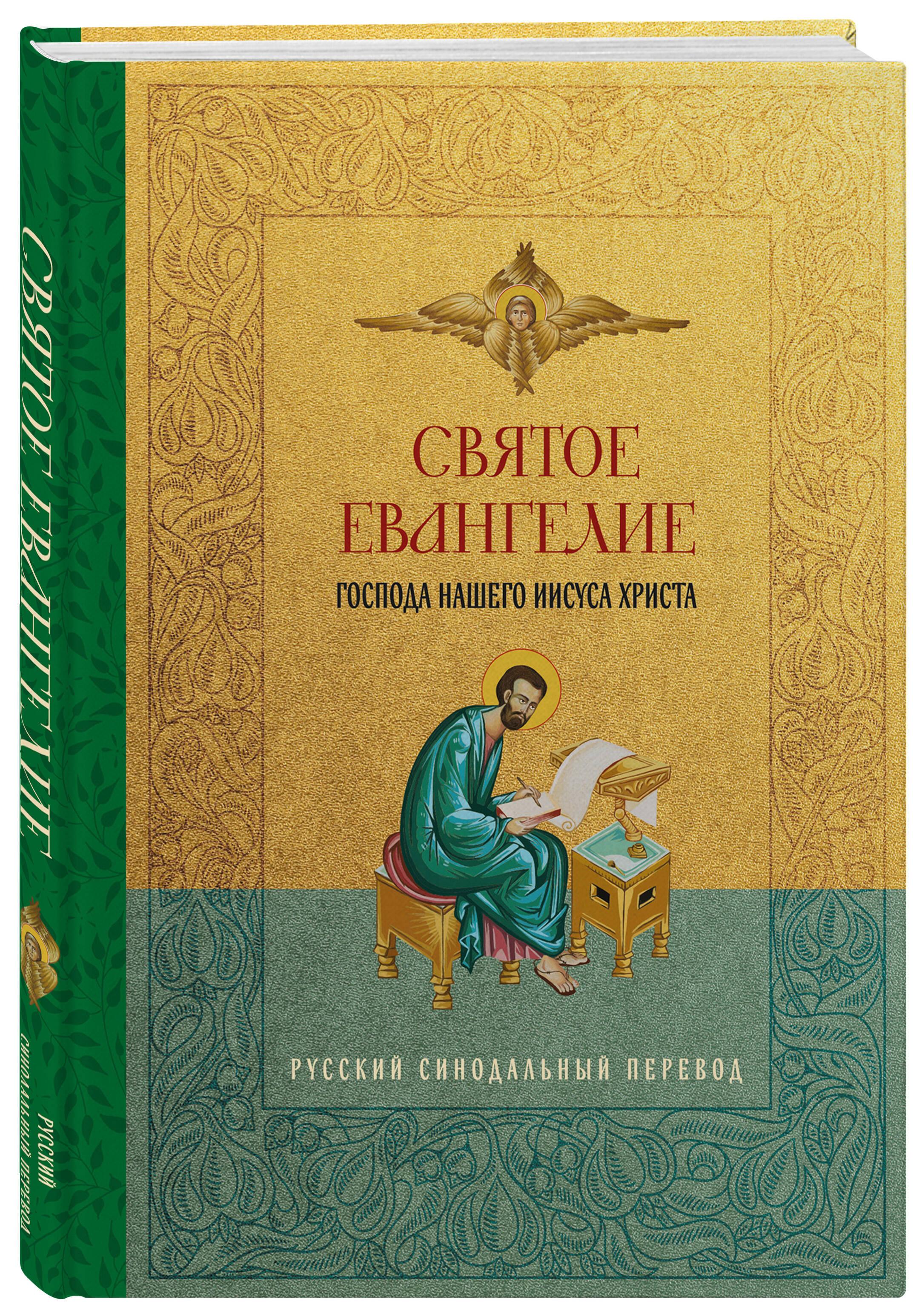 Святое Евангелие. Русский синодальный перевод | The Holy Gospel. Russian Synodal Translation - Ozon image 4