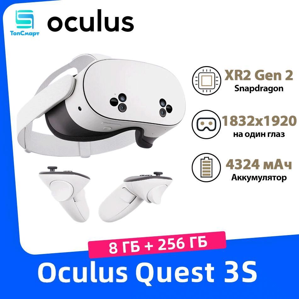 MetaOculusQuest3S256ГБVRшлемочкивиртуальнойреальностиГлобальнаяверсия1832x19204324мАчподдерживаетрусскийязык