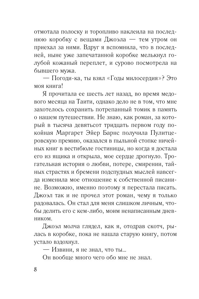 Фиалки в марте | Violets in March - Ozon image 6