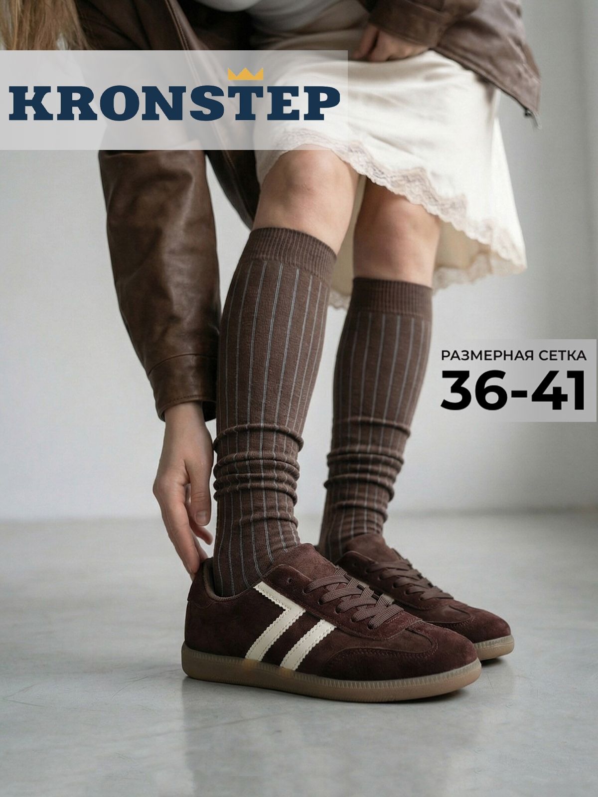 Кеды KRONSTEP Кеды женские