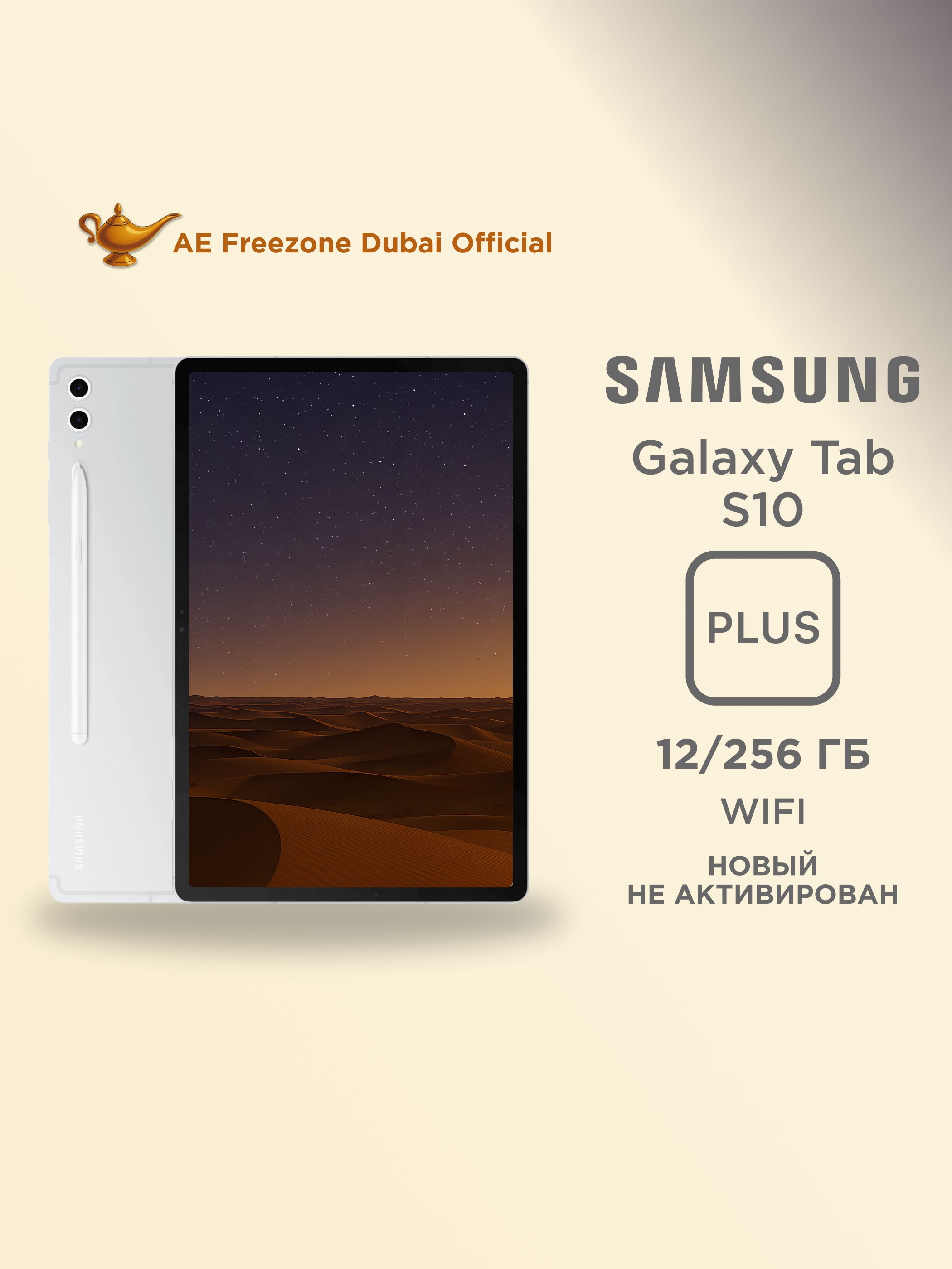 Samsung Galaxy Tab S7 256 купить на OZON по низкой цене