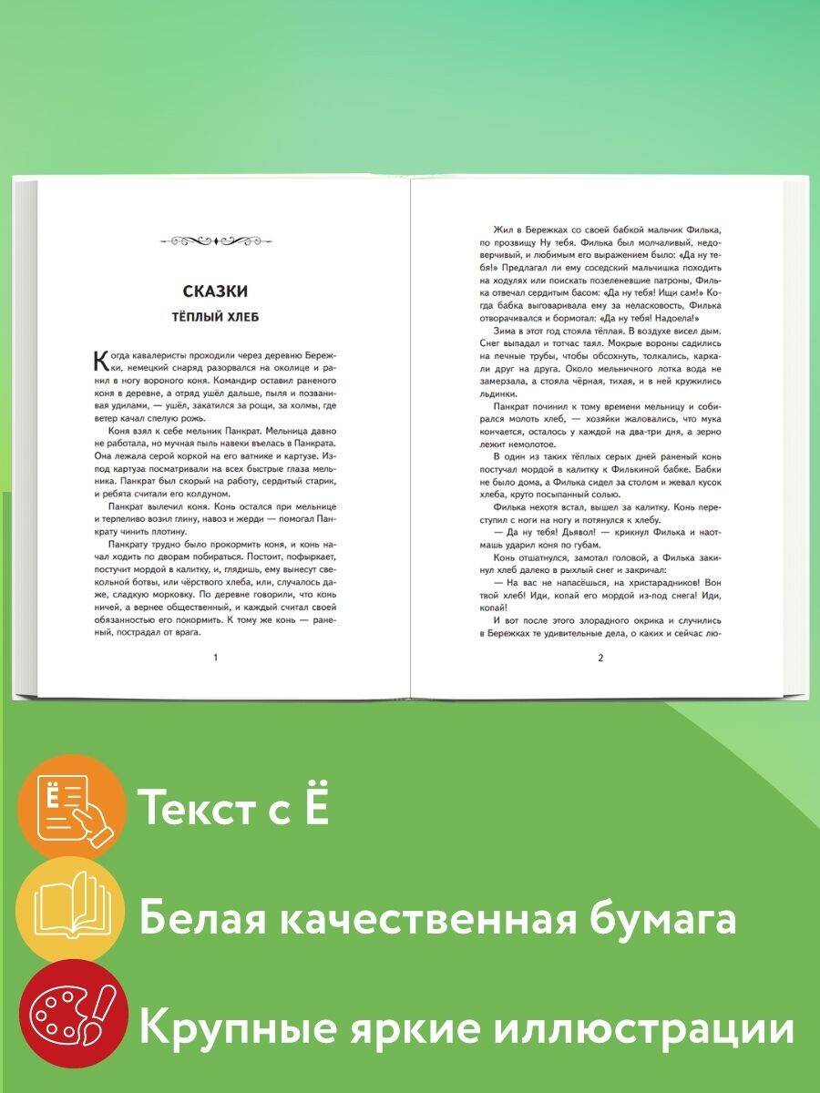 Кот-ворюга. Рассказы и сказки (ил. А. Кардашука) | The Thieving Cat. Stories and Fairy Tales (illustrated by A. Kardashuk) - Ozon image 1