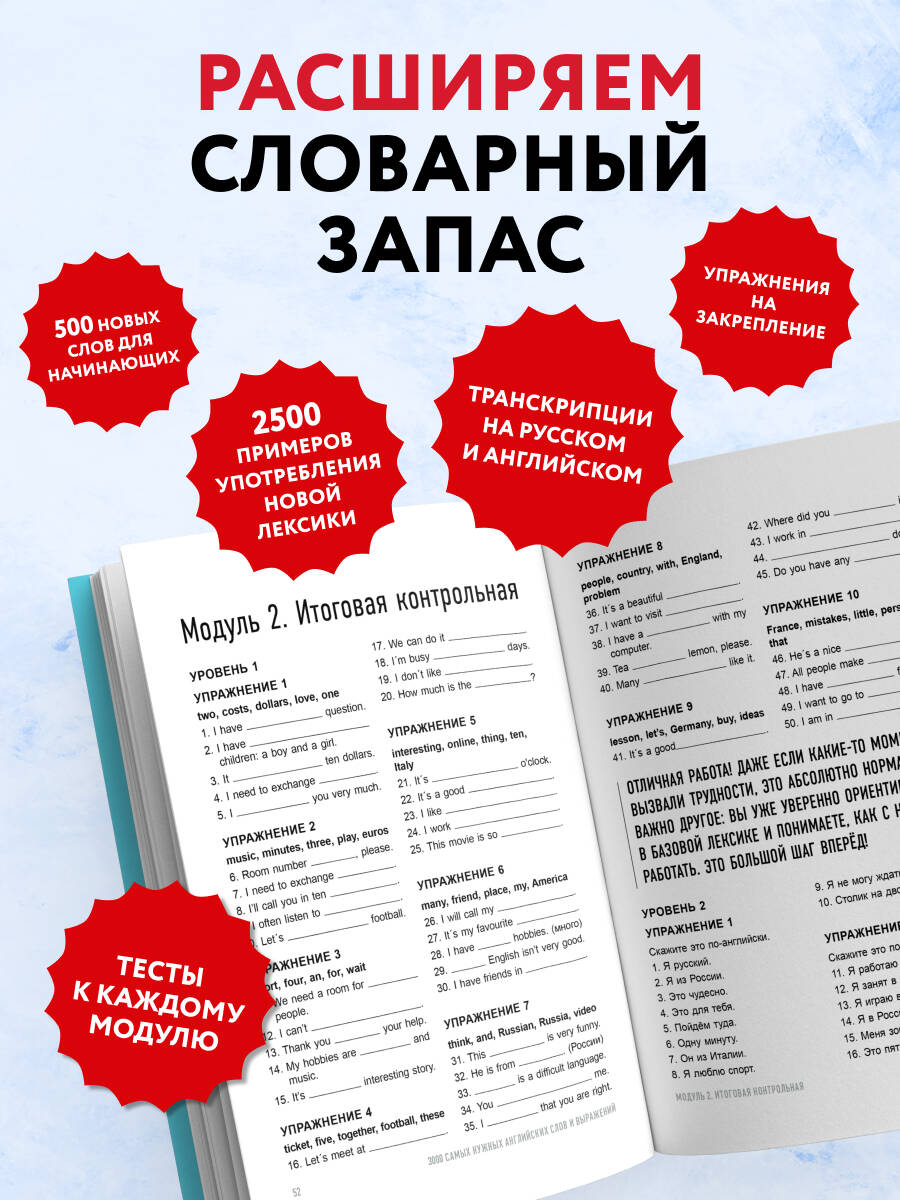 3000 самых нужных английских слов и выражений | Reference Book - Ozon image 1