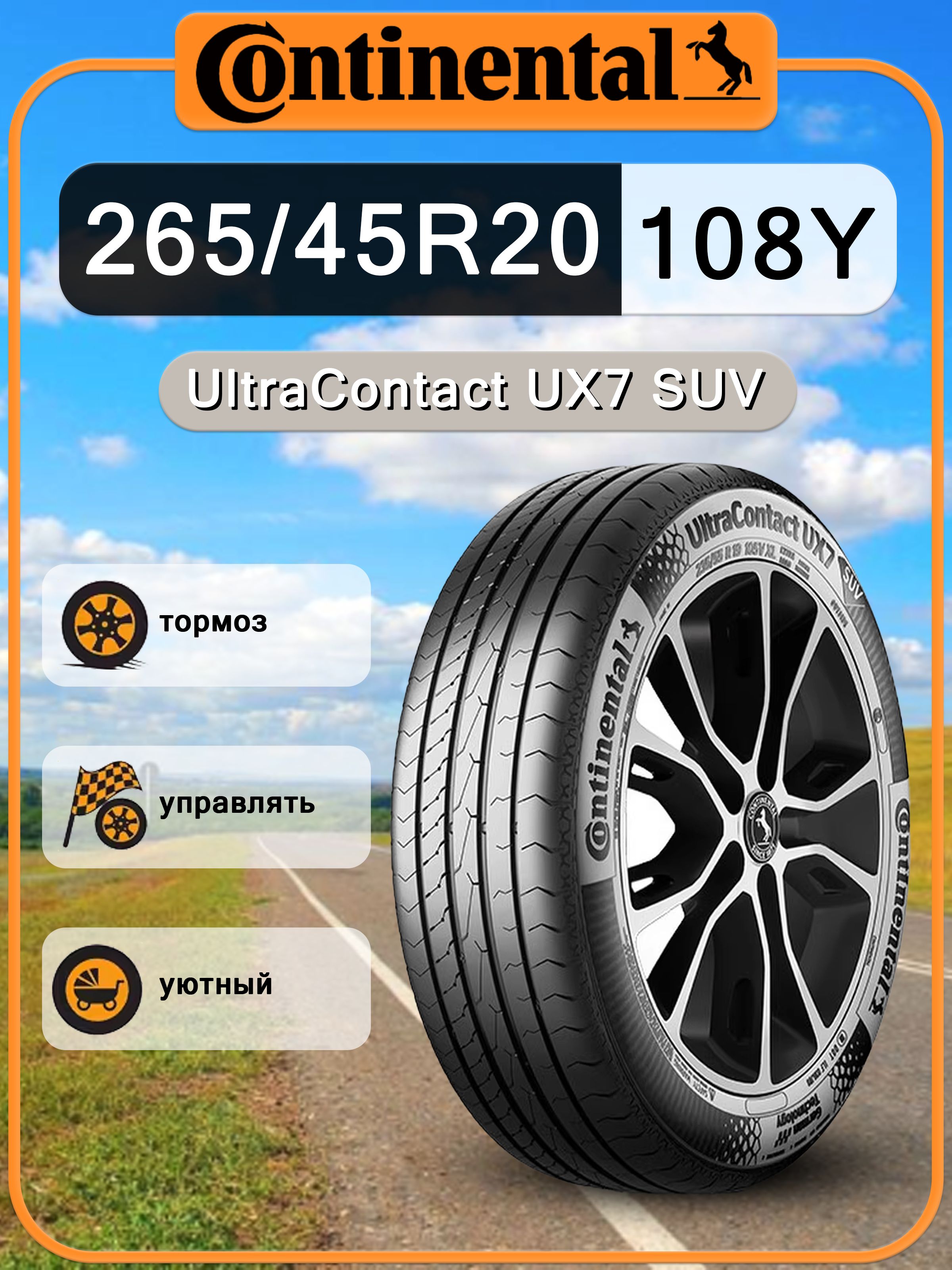 Continental UltraContact UX7 Шины летние 265/45 R20 108Y Continental ...