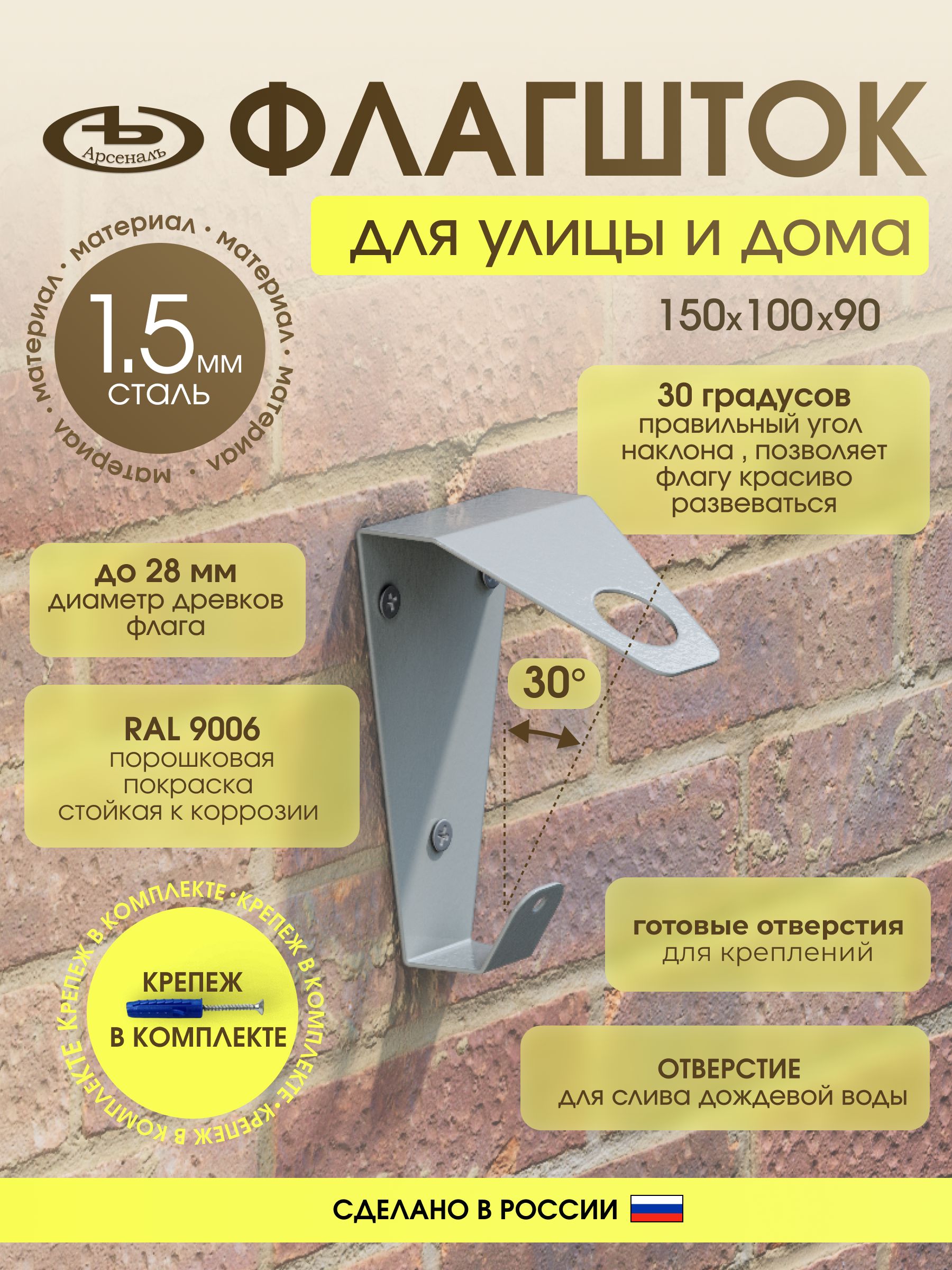 Флагштокдляодногофлага-1шт