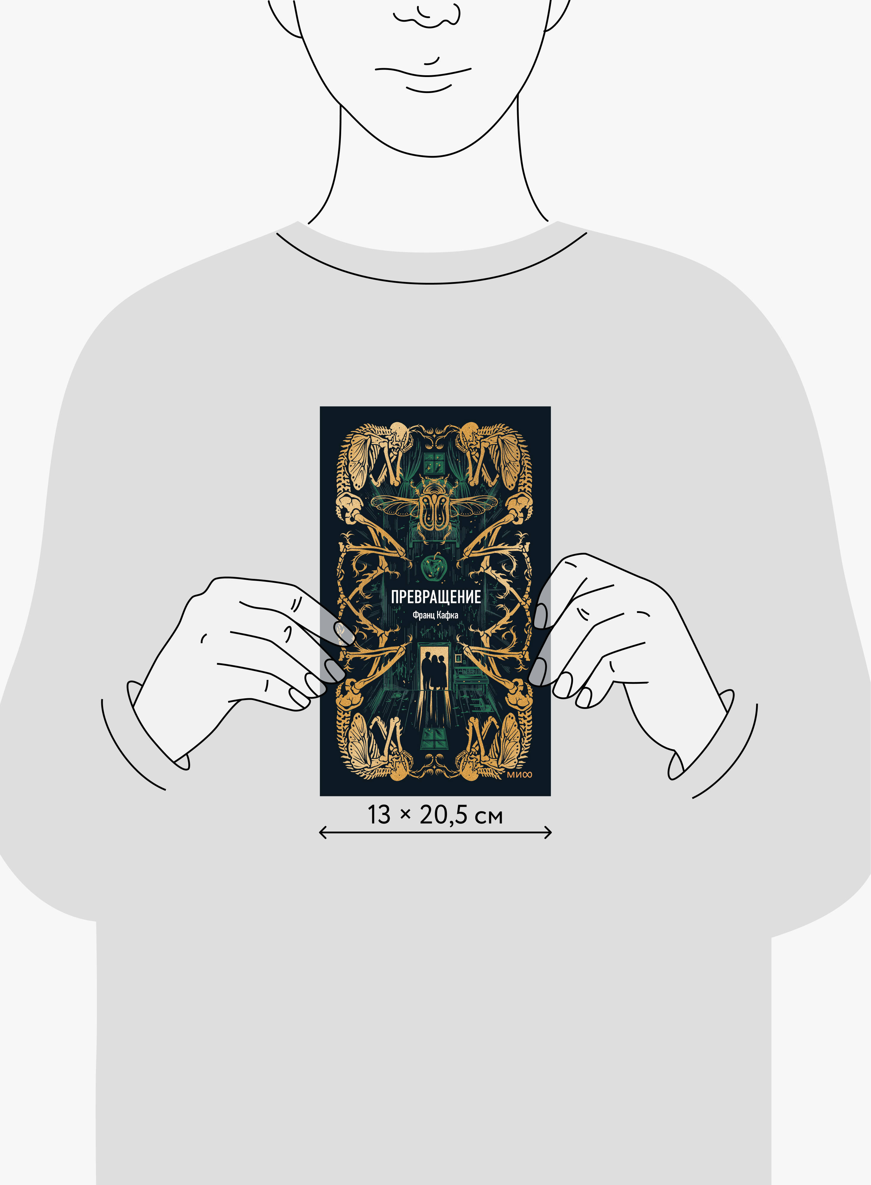 Превращение. Вечные истории | The Metamorphosis. Eternal Stories - Ozon image 4