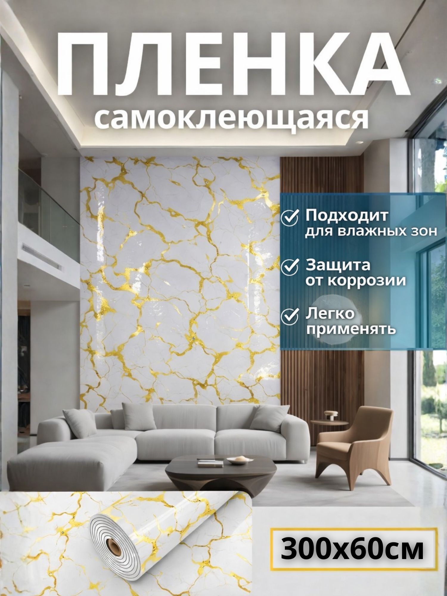 Самоклеящаясяпленка