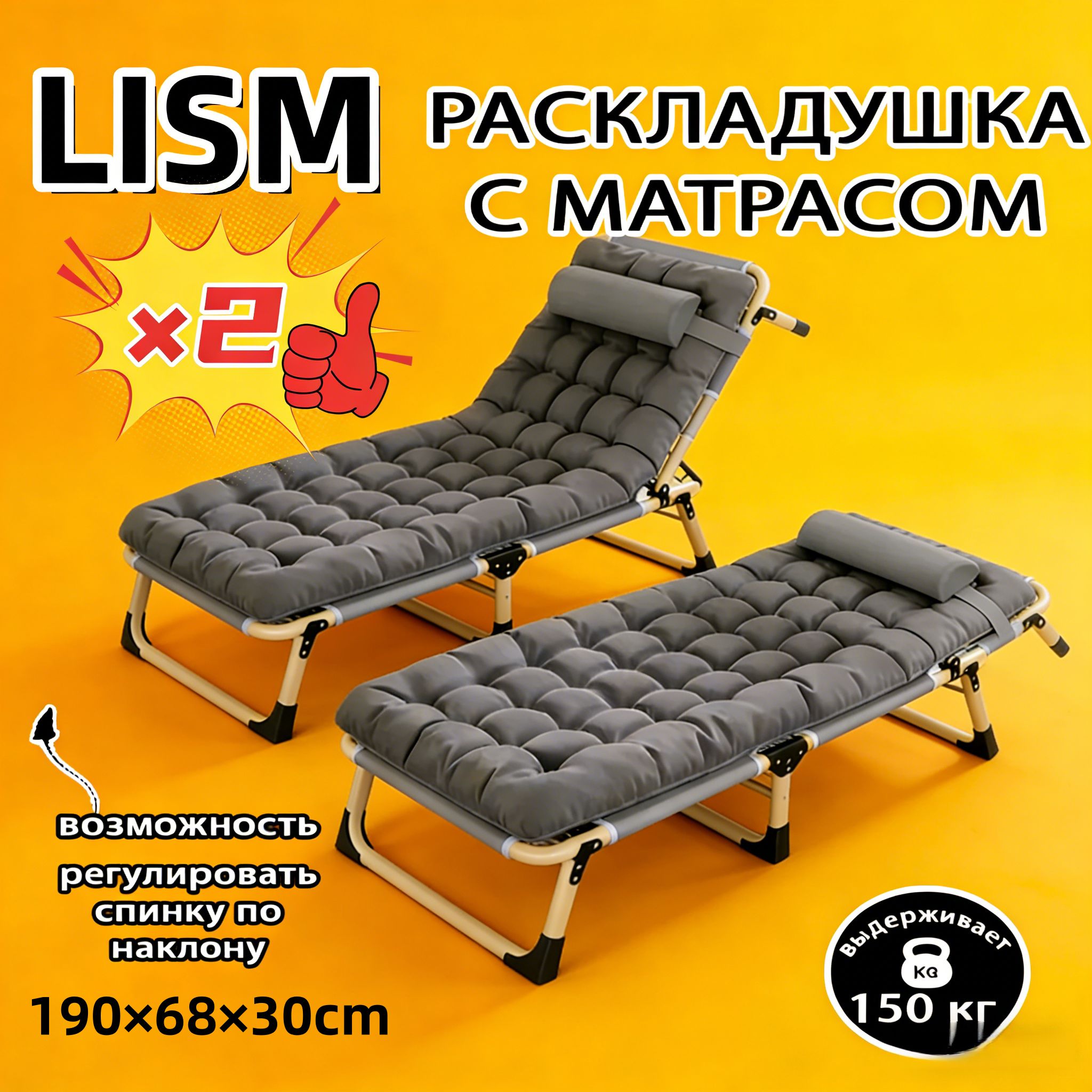 LISM Кресло-шезлонг190×68×30CM см купить на OZON по низкой цене ...