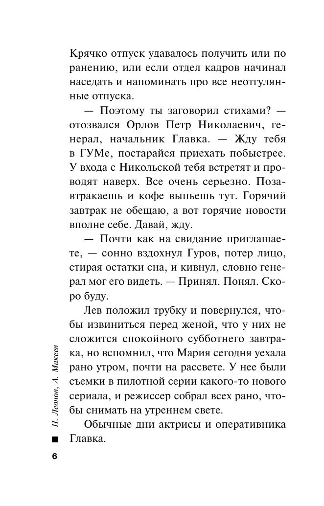 Мертвая живая | Mertvaia zhivaia - Ozon image 4