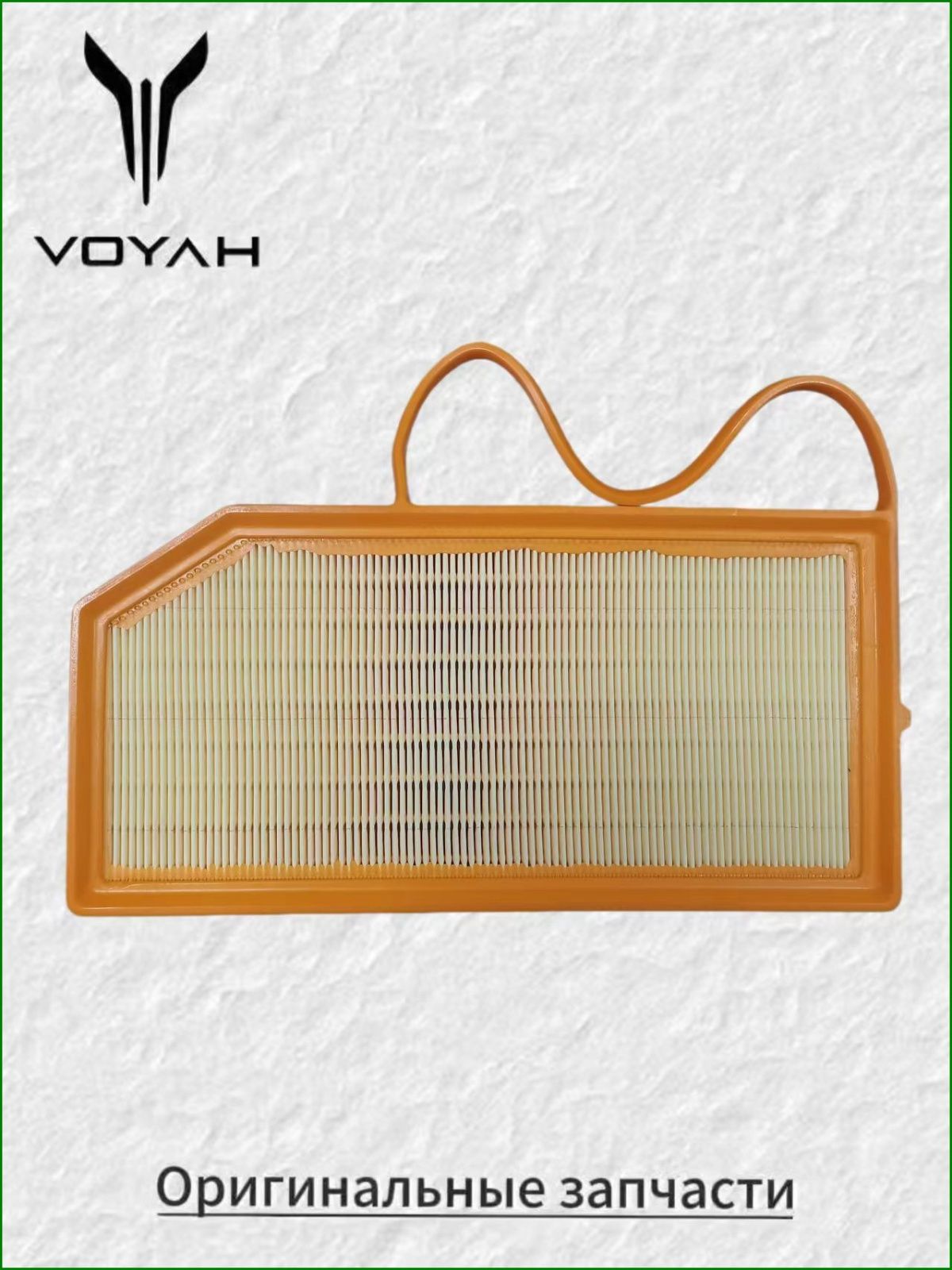Фильтр воздушный VOYAH Free (рестайлинг)