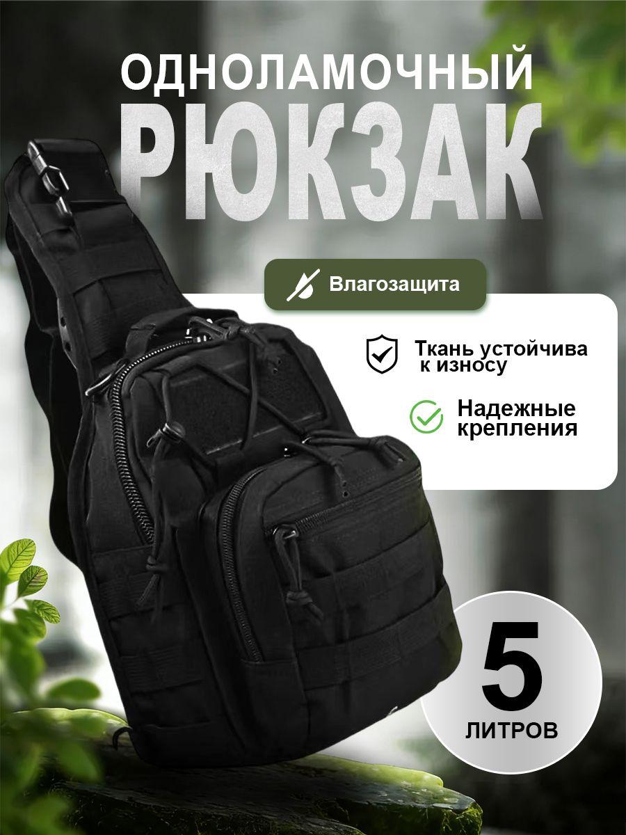 Сумкатактическая