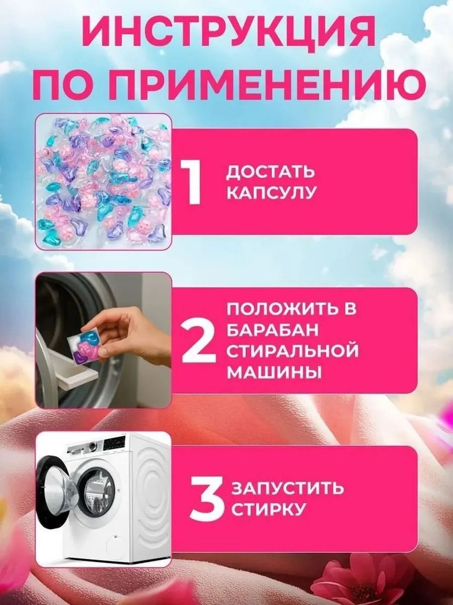50 капсул для стирки, капсулы пять в одном с длительным ароматом и мощным а… — фото 4