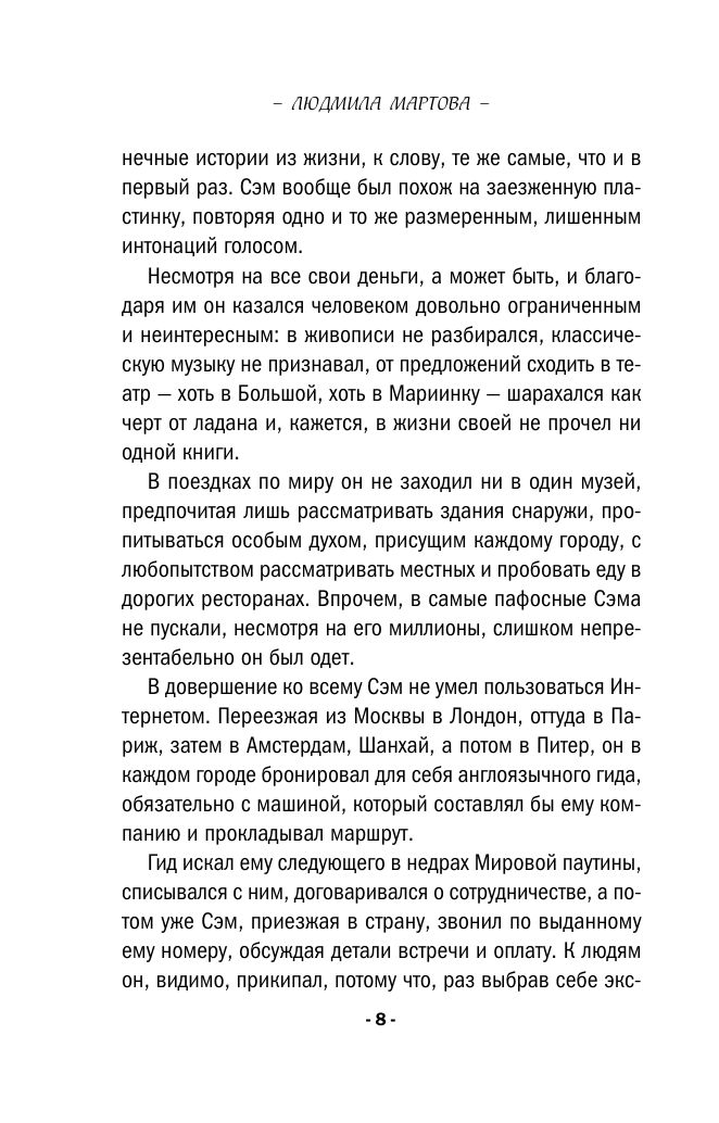 Лунная дорога в никуда | The Moonlit Road to Nowhere - Ozon image 6