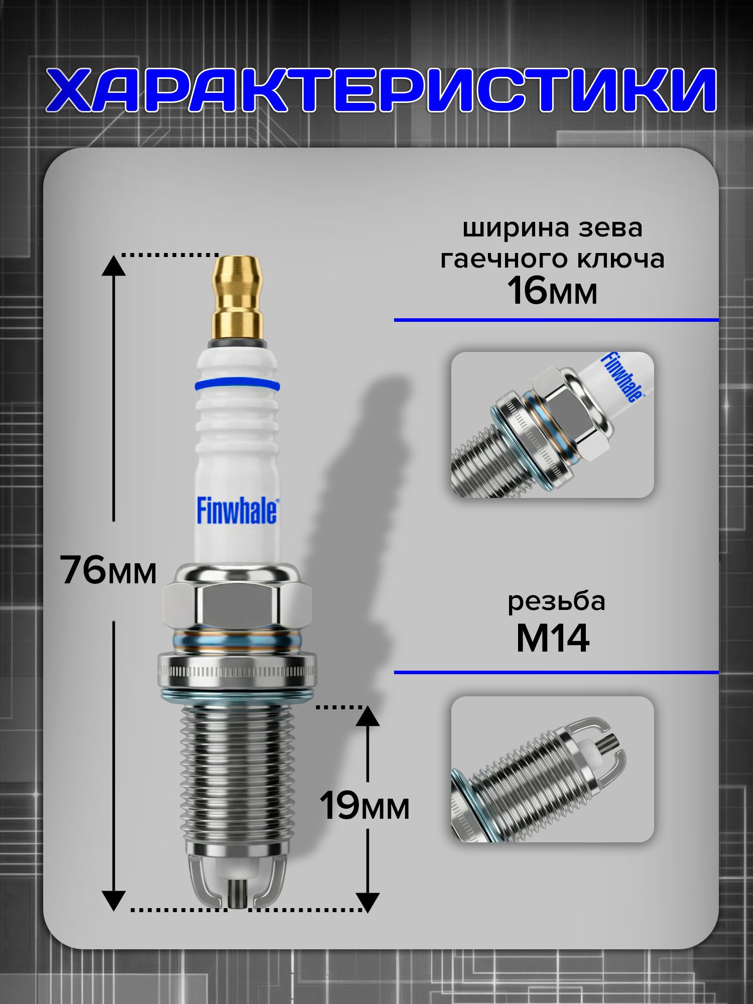 Свечи зажигания на Lada Largus CROSS Chevrolet Captiva Lacetti Skoda Superb 1 / Volkswagen Golf 4 Jetta Passat
