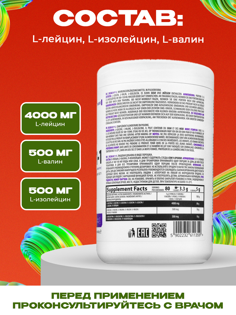 Ostrovit, BCAA 8:1:1, 400г, Без вкуса