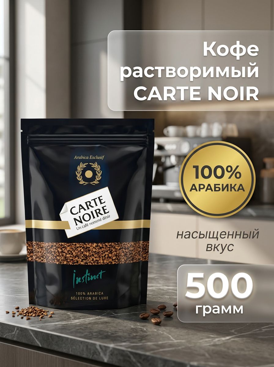 Кофе растворимый Сублимированный 500г. 1шт.