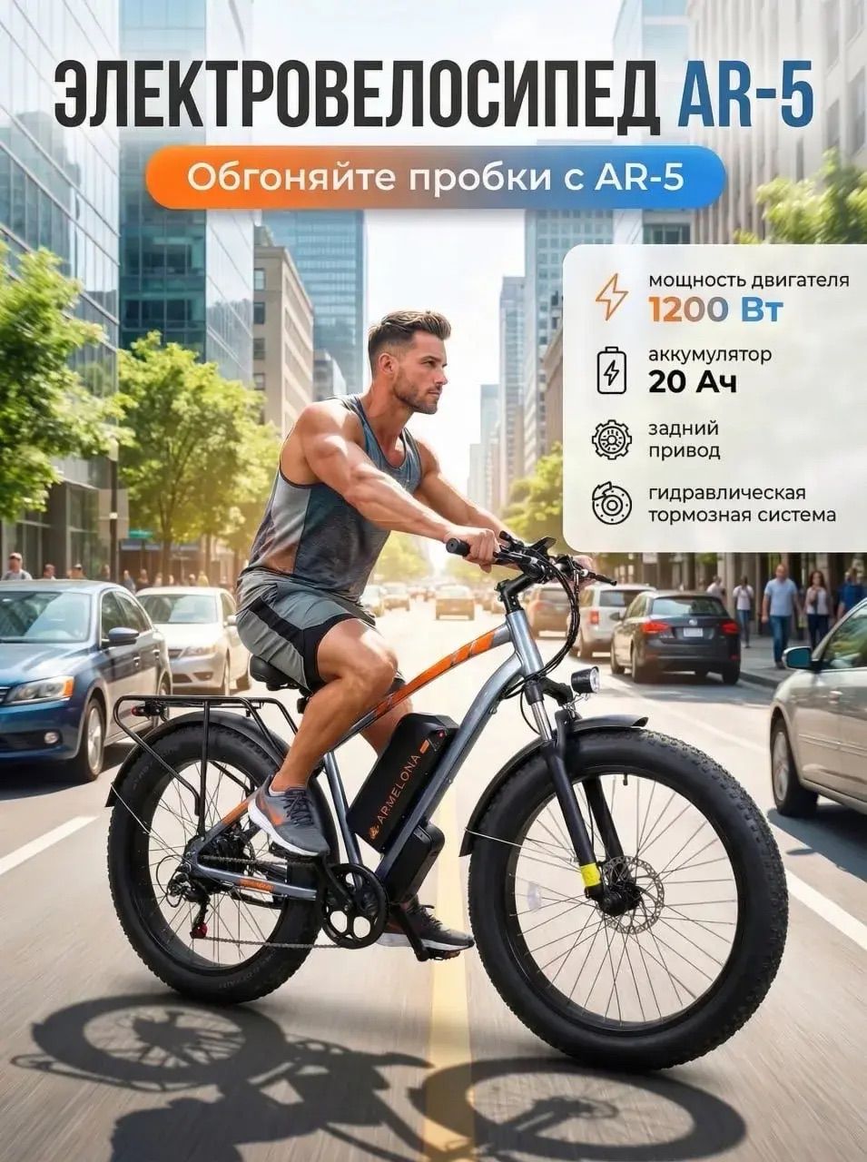 Электровелосипед2025,1200Вт