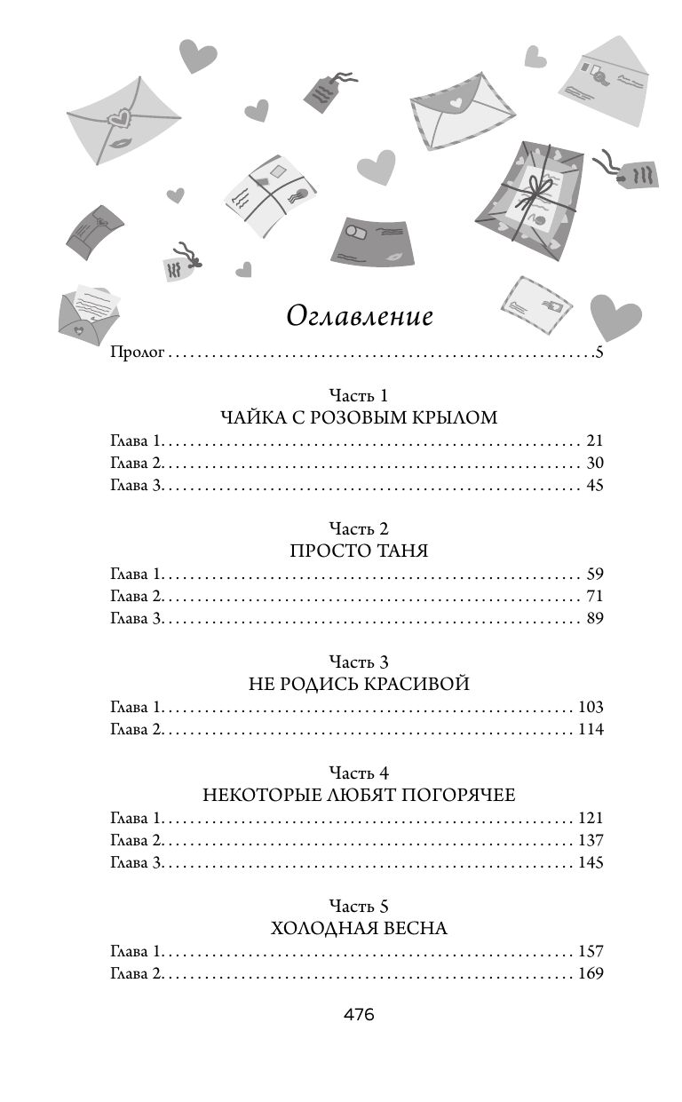 О чем говорят женщины | Reference Book - Ozon image 2