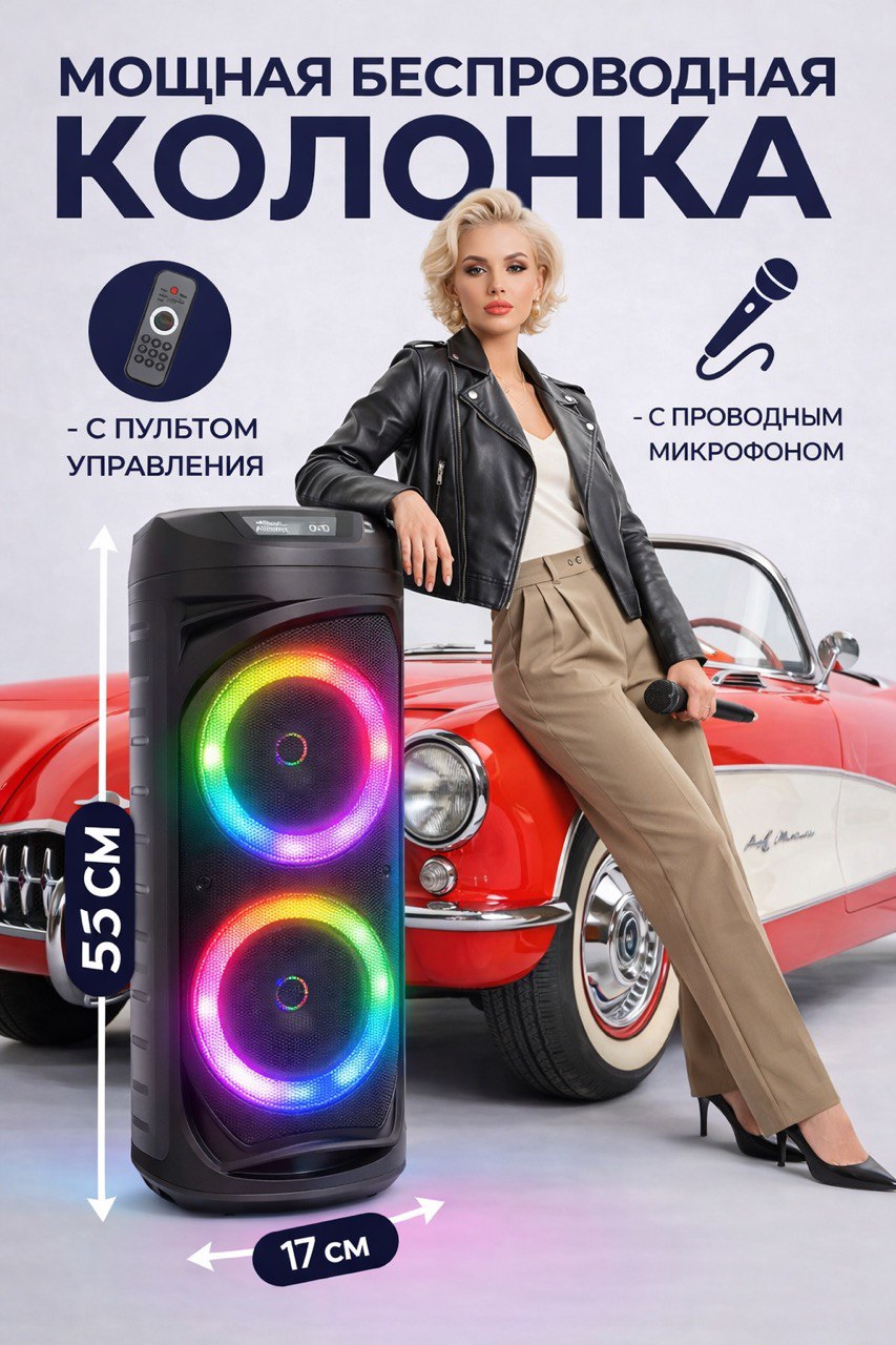 Колонка беспроводная музыкальная с bluetooth