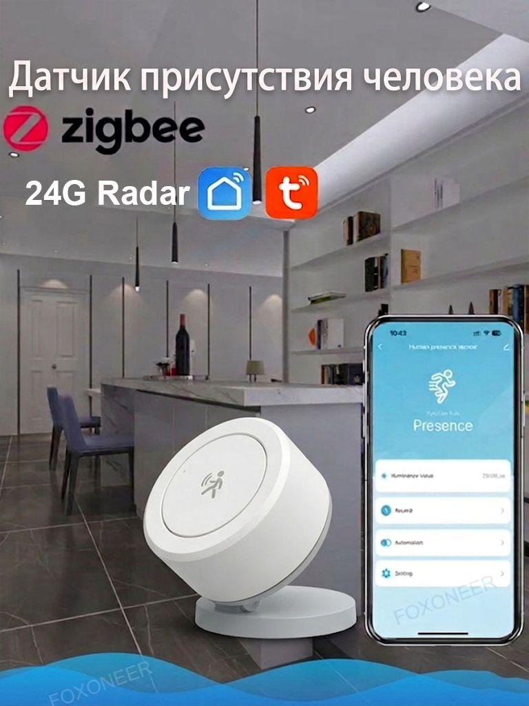 мини24GMmWaveРадарДатчикприсутствиячеловеческоготела