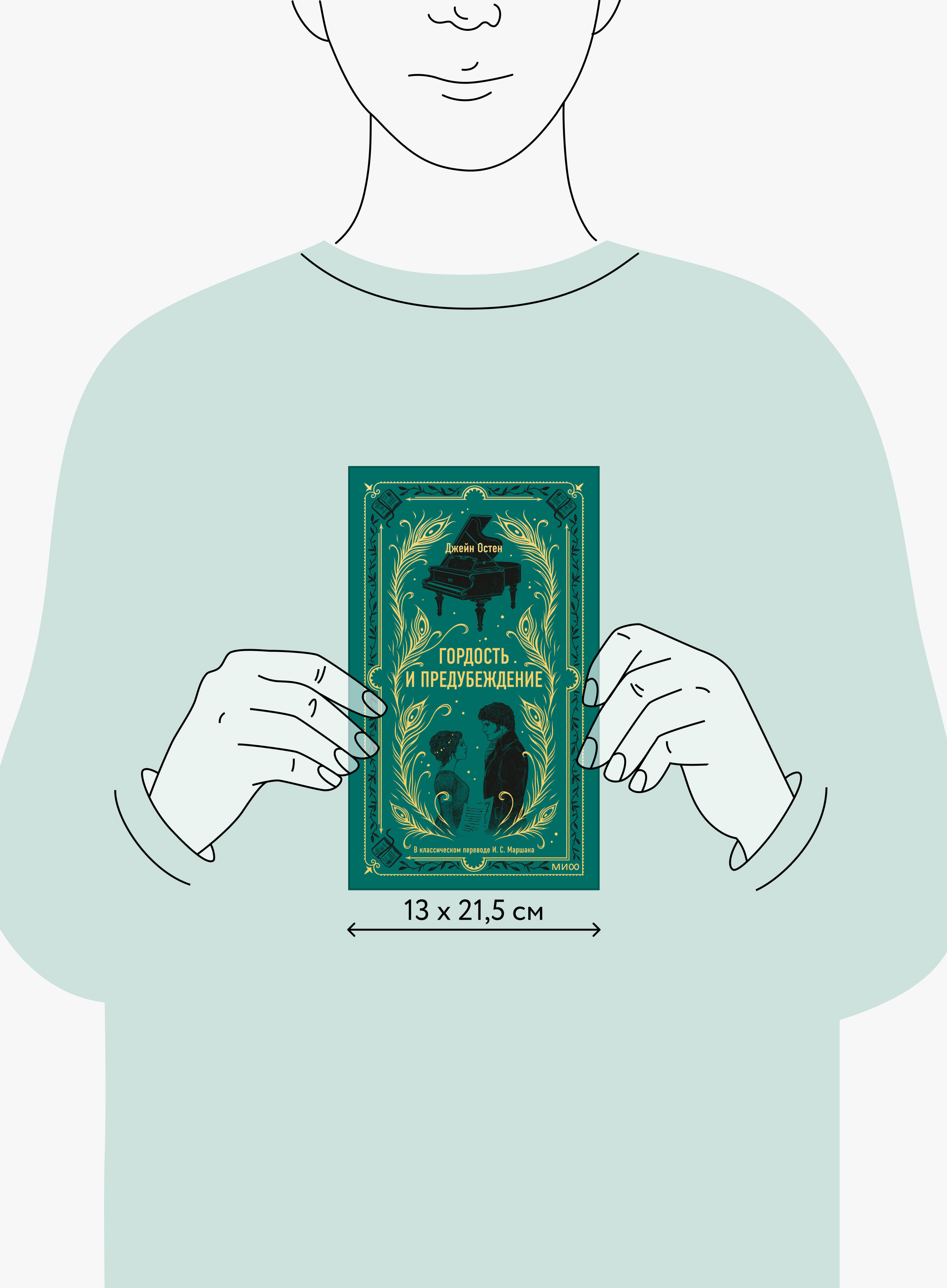 Гордость и предубеждение. Вечные истории | Pride and Prejudice. Timeless Stories - Ozon image 4