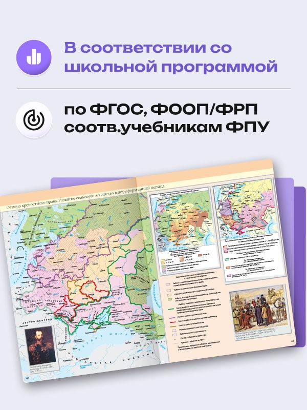 Атлас. История России 6-11 класс. 2026-27 года с новыми регионами РФ. | Reference Book - Ozon image 4